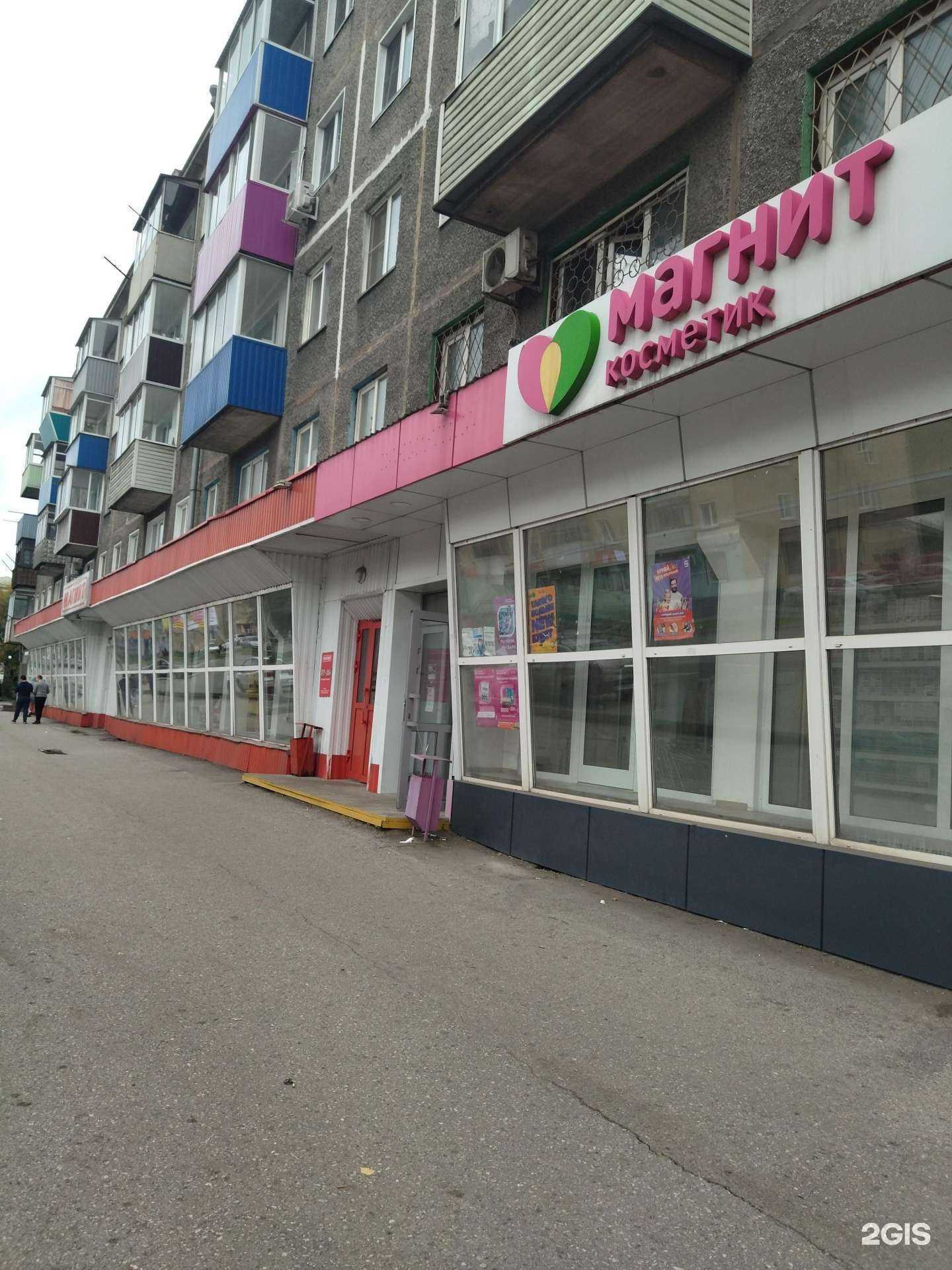 Отзывы на компанию Магнит Косметик в г. Киселёвск c фото