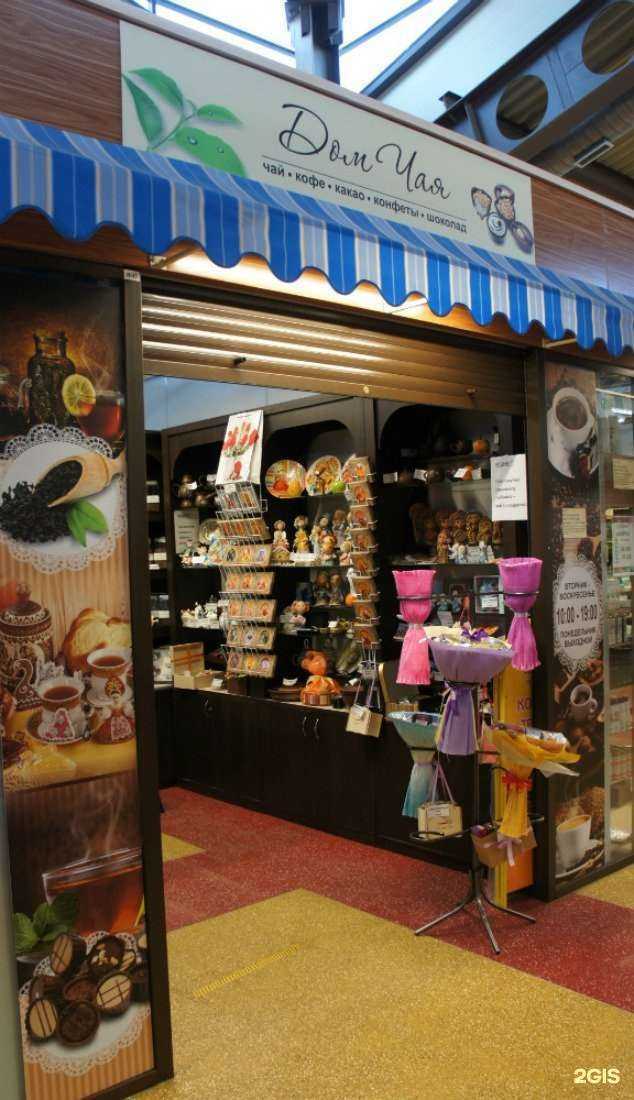 Отзывы на компанию Дом чая в г. Нижний Новгород c фото