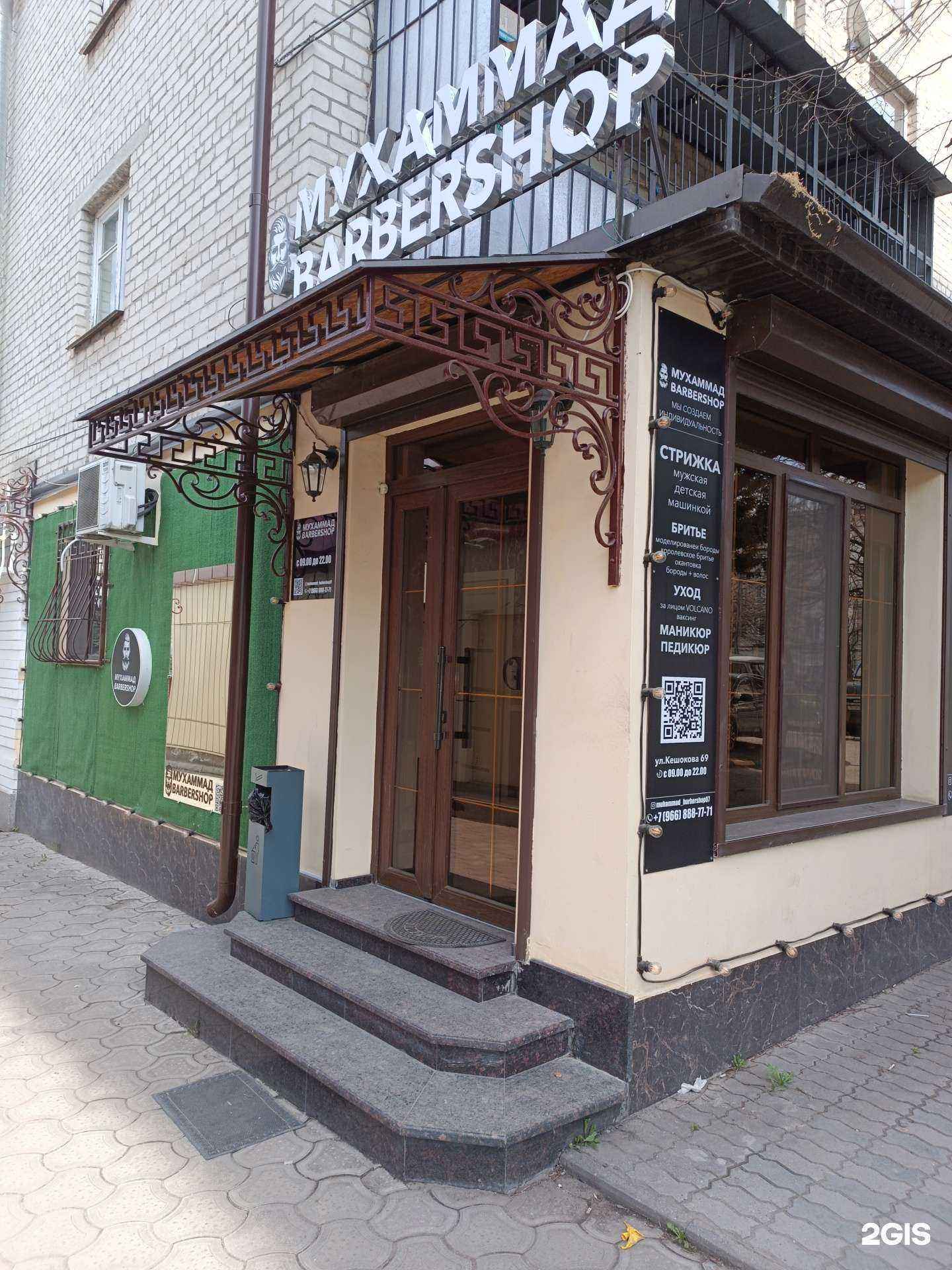 Отзывы на компанию Мухаммад в Нальчике c фото