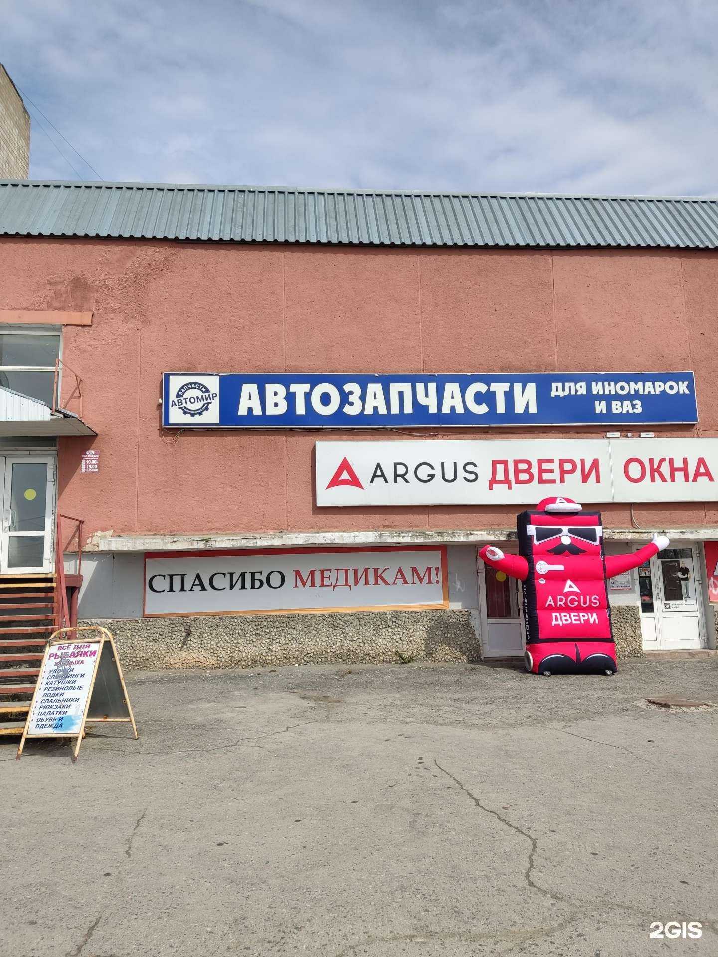 Отзывы на компанию Автомир  в Березниках c фото