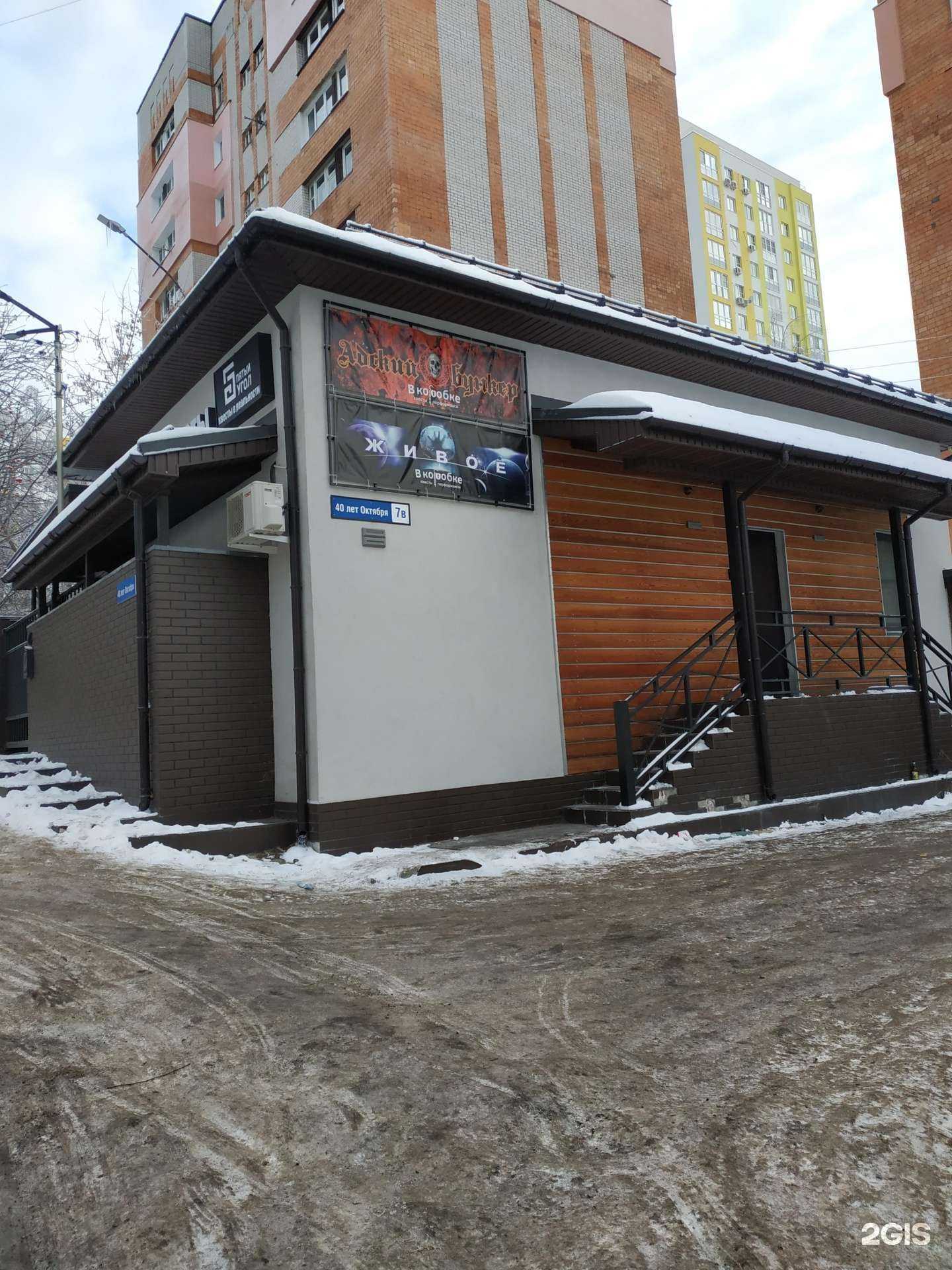 Отзывы на компанию Пятый угол в Нижнем Новгороде c фото - фотография 2 из 2