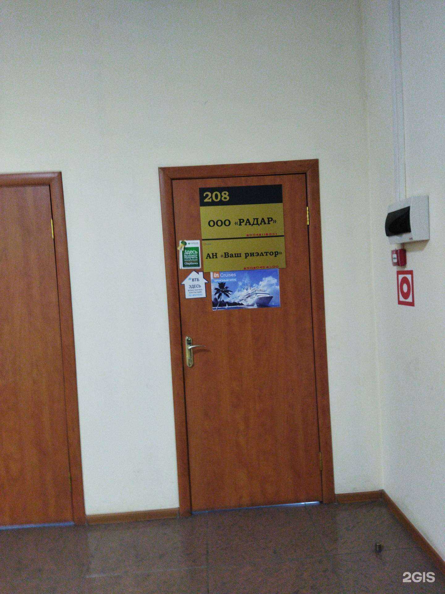 Отзывы на компанию Ваш риэлтор в Миассе c фото