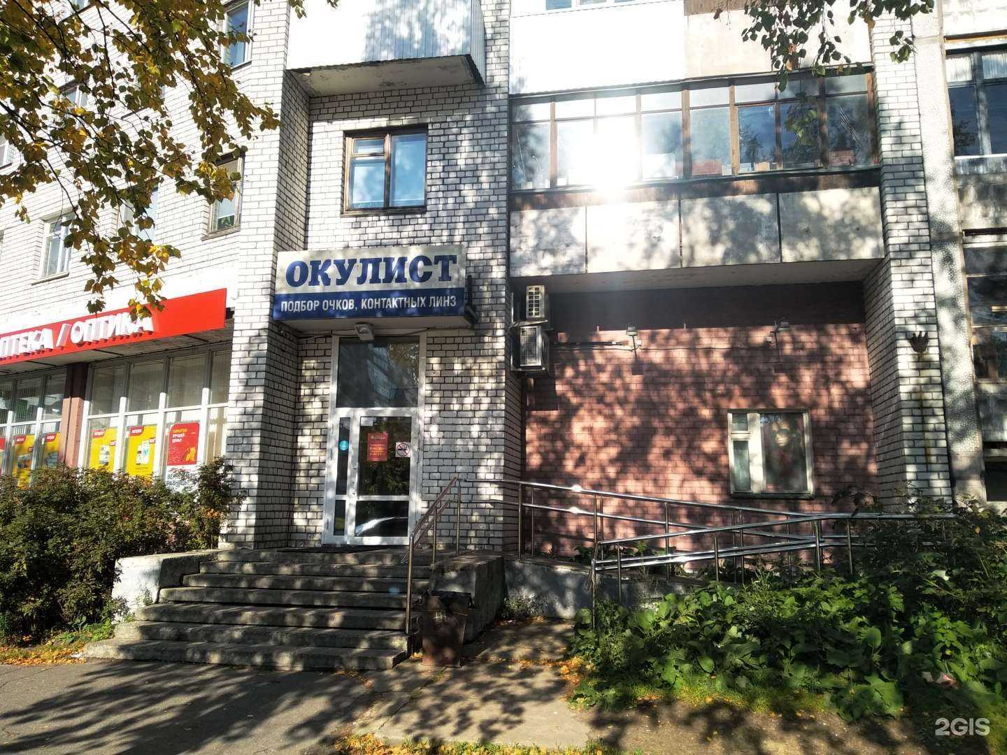 Отзывы на компанию Добрая оптика в Архангельске c фото