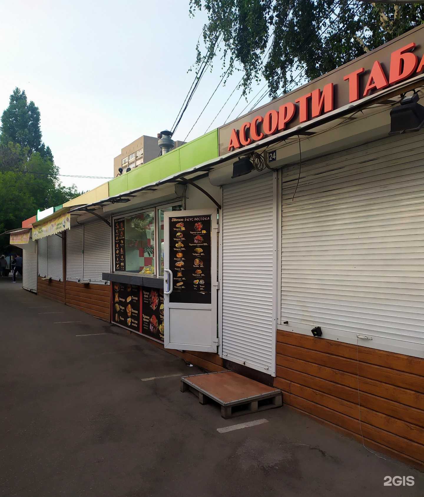 Отзывы на компанию Ассорти табак в Воронеже c фото