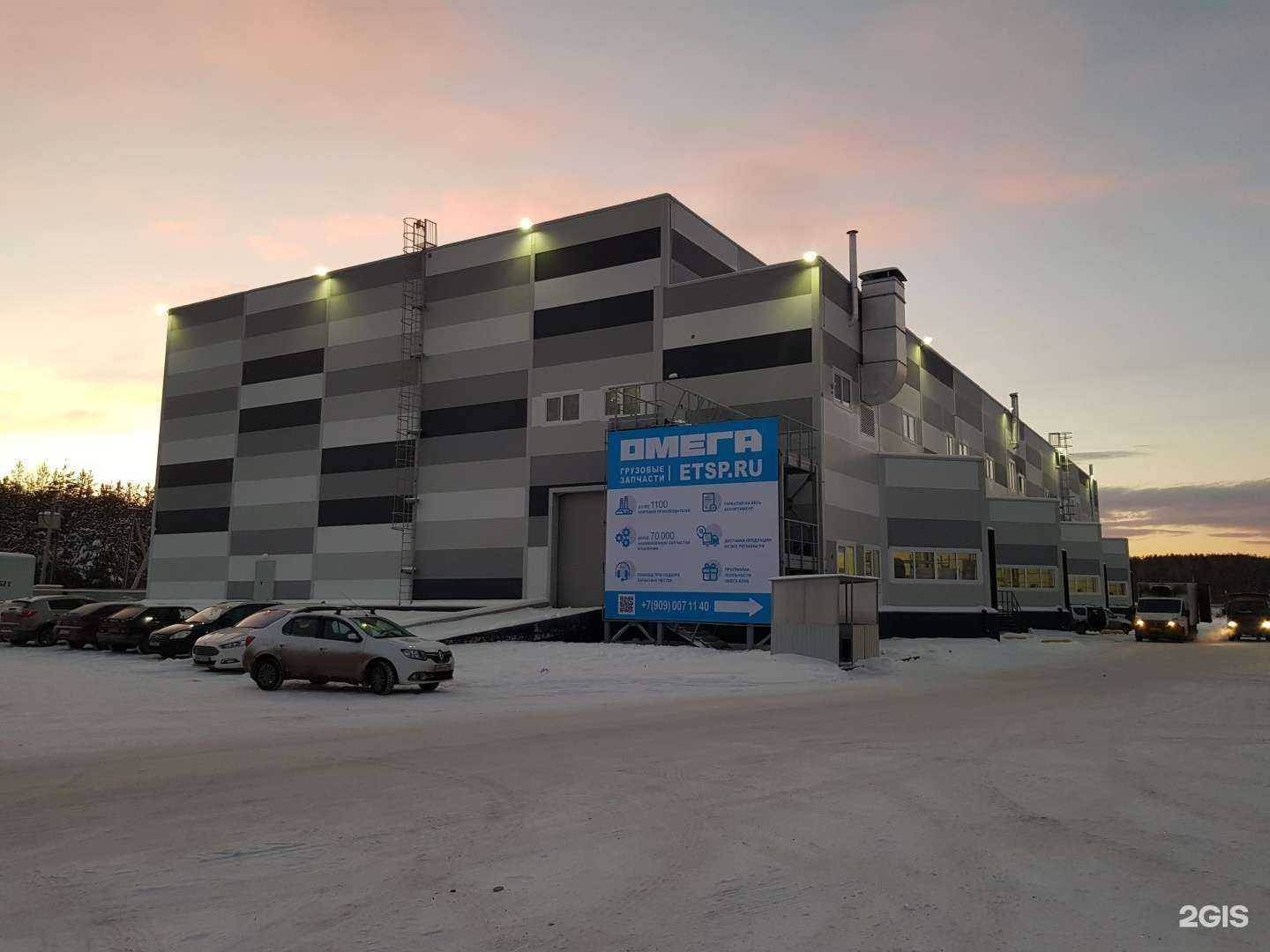 Отзывы на компанию Омега в г. Верхняя Пышма c фото