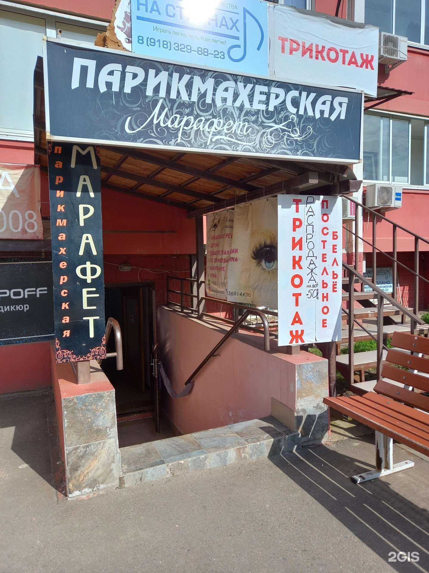 Отзывы на компанию Марафет в г. Краснодар c фото
