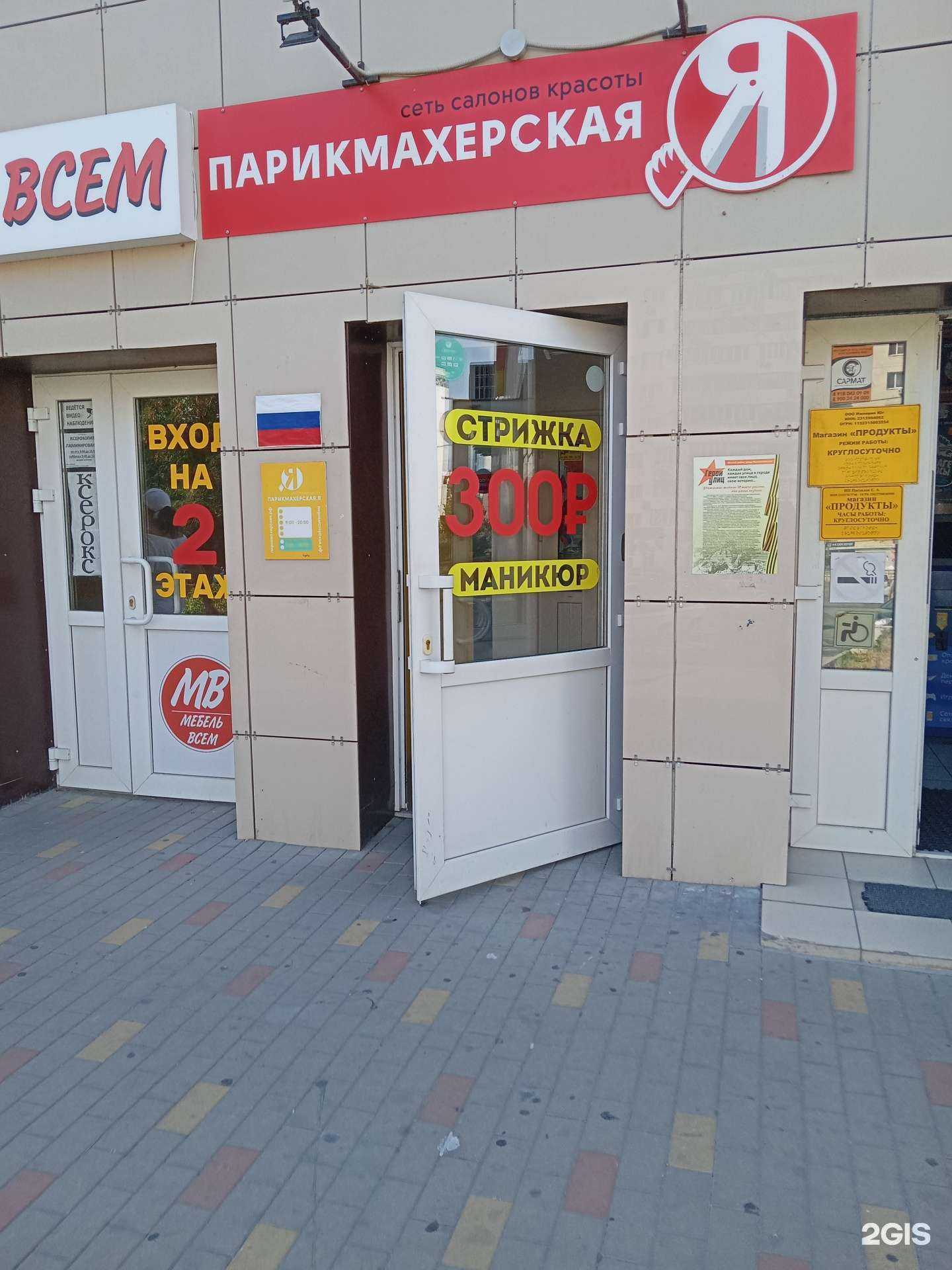 Отзывы на компанию Я в Новороссийске c фото