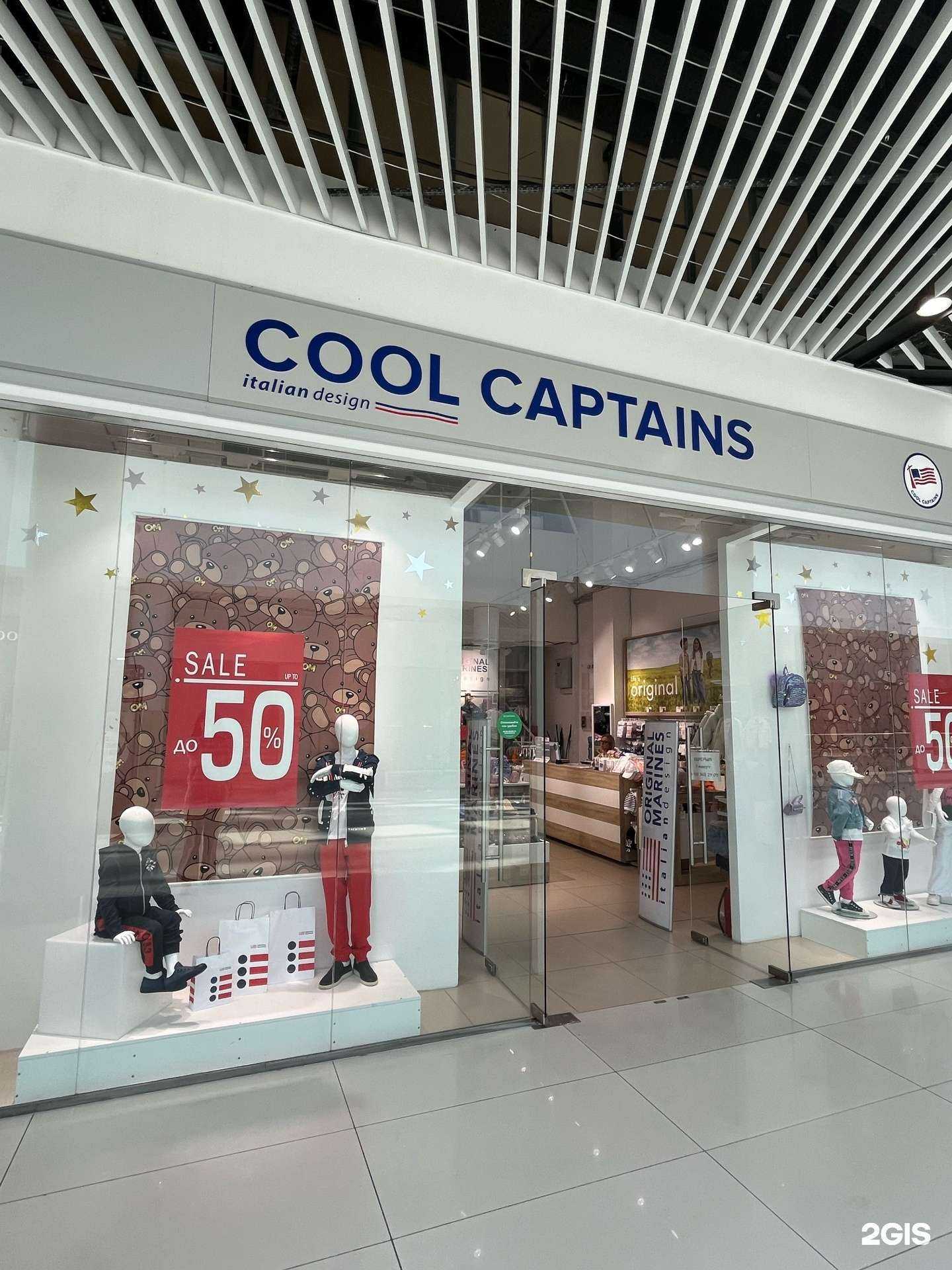 Отзывы на компанию Cool captains в г. Оренбург c фото