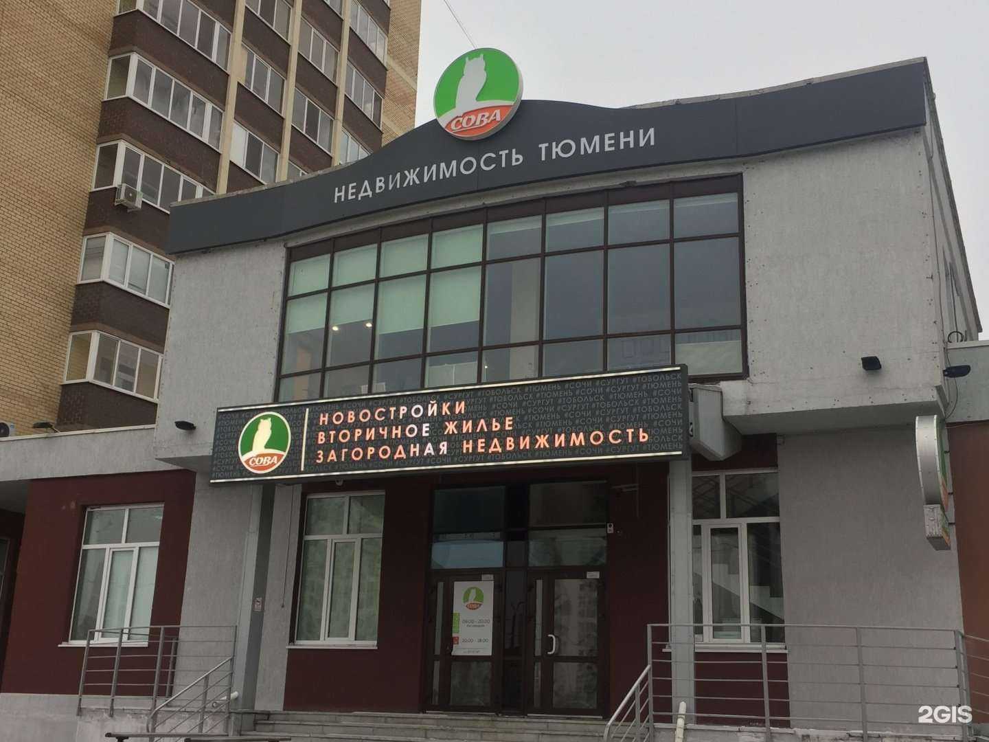 Отзывы на компанию СОВА в г. Тюмень c фото