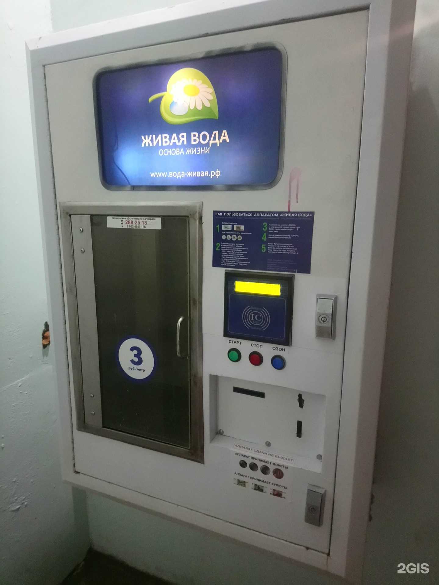 Отзывы на компанию Живая вода в г. Пермь c фото