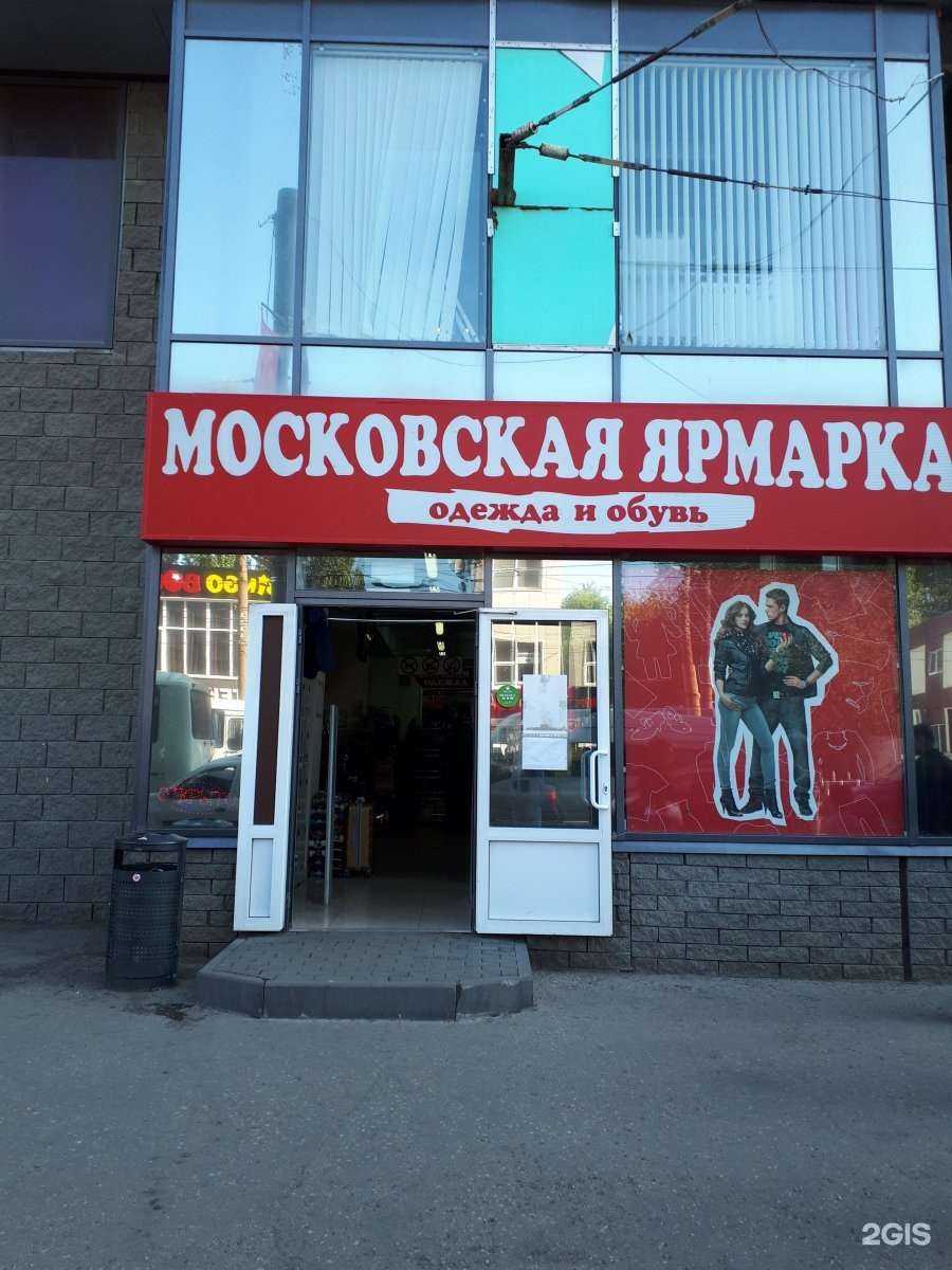 Отзывы на компанию Московская ярмарка в Самаре c фото