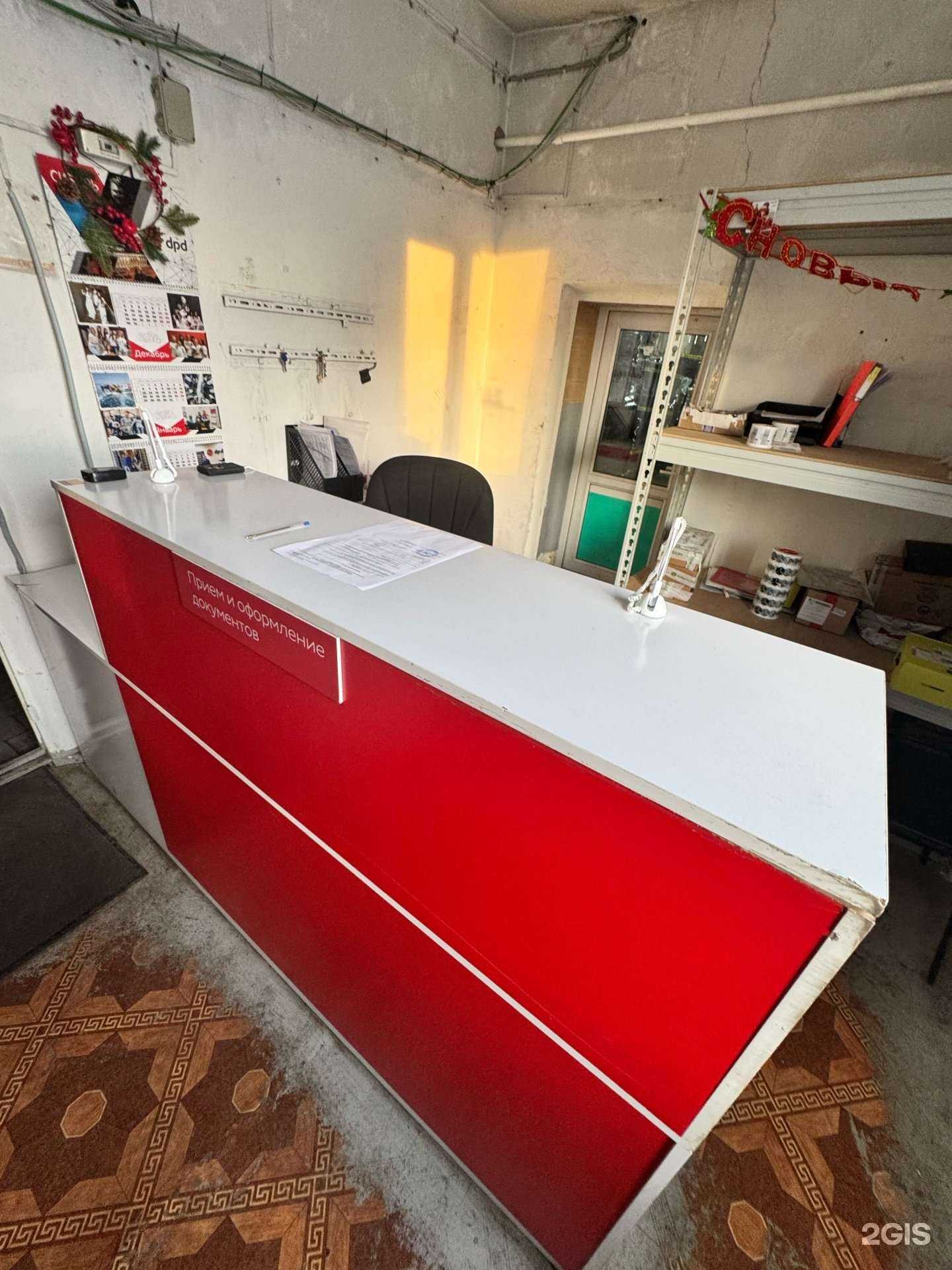 Отзывы на компанию DPD в Петропавловске-Камчатском c фото