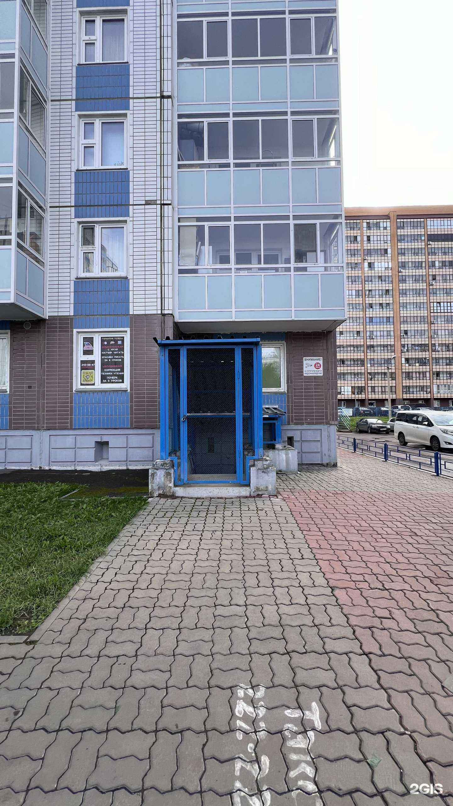 Отзывы на компанию Школа грамоты Елены Степаненко в г. Красноярск c фото