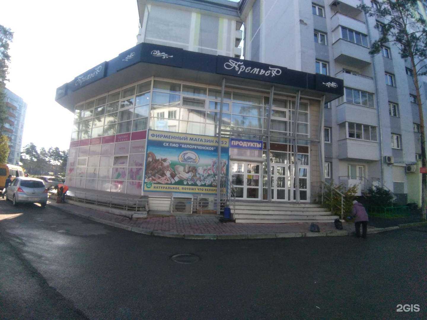 Отзывы на компанию Кабинет подологии и эстетического педикюра в Ангарске c фото - фотография 2 из 2