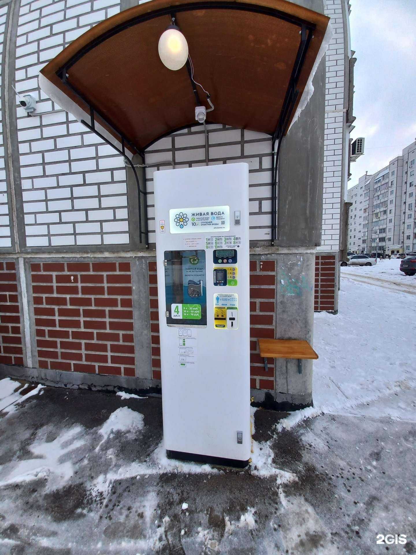 Отзывы на компанию Живая вода в Тольятти c фото