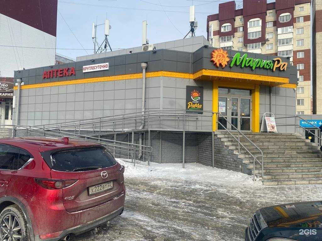 Отзывы на компанию Аптека в г. Барнаул c фото