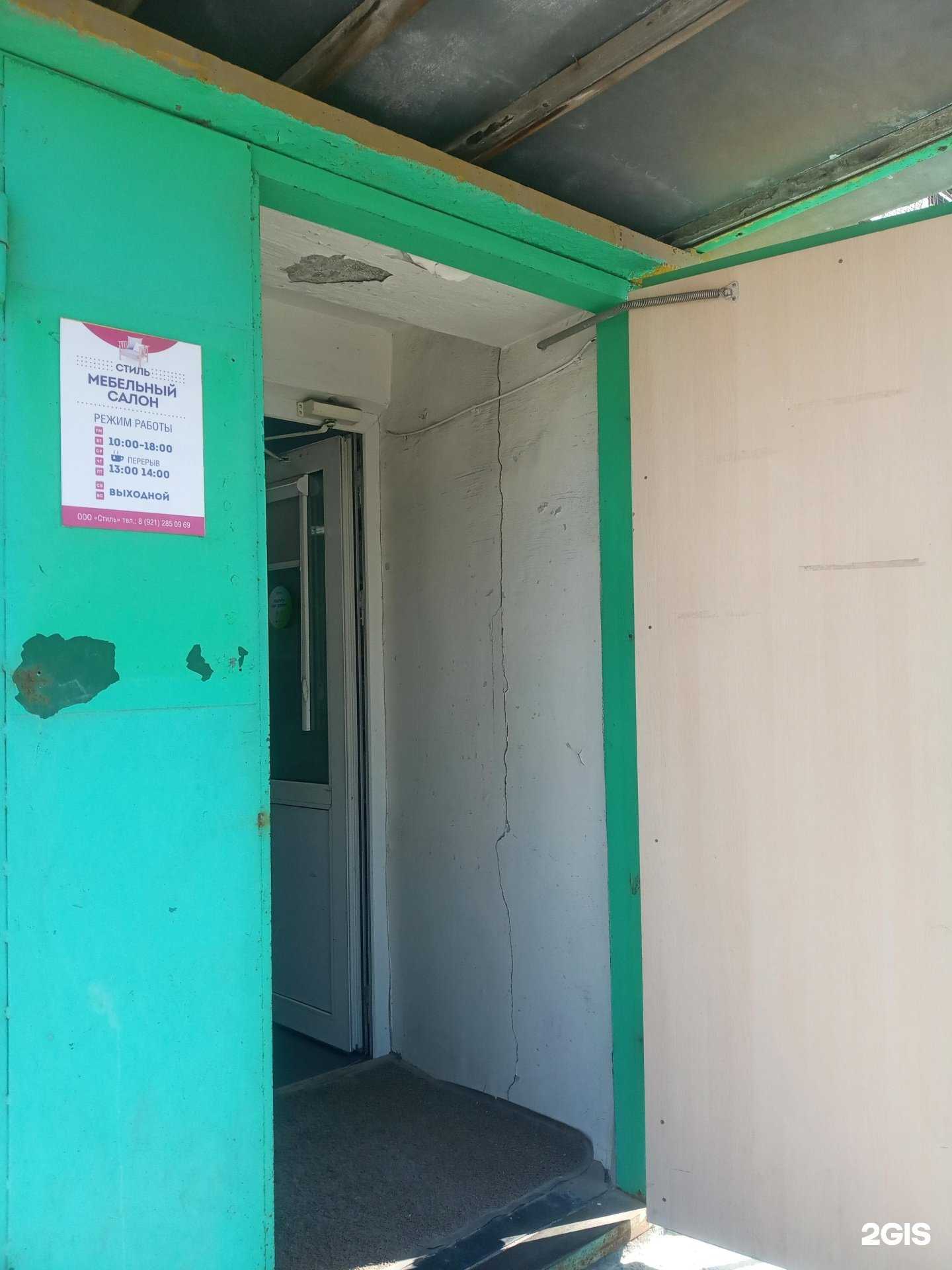 Отзывы на компанию Стиль в Ковдоре c фото