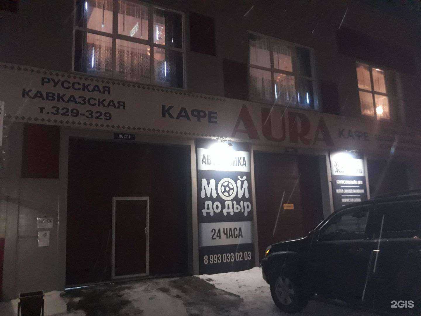 Отзывы на компанию Кавказ в Абакане c фото - фотография 2 из 2