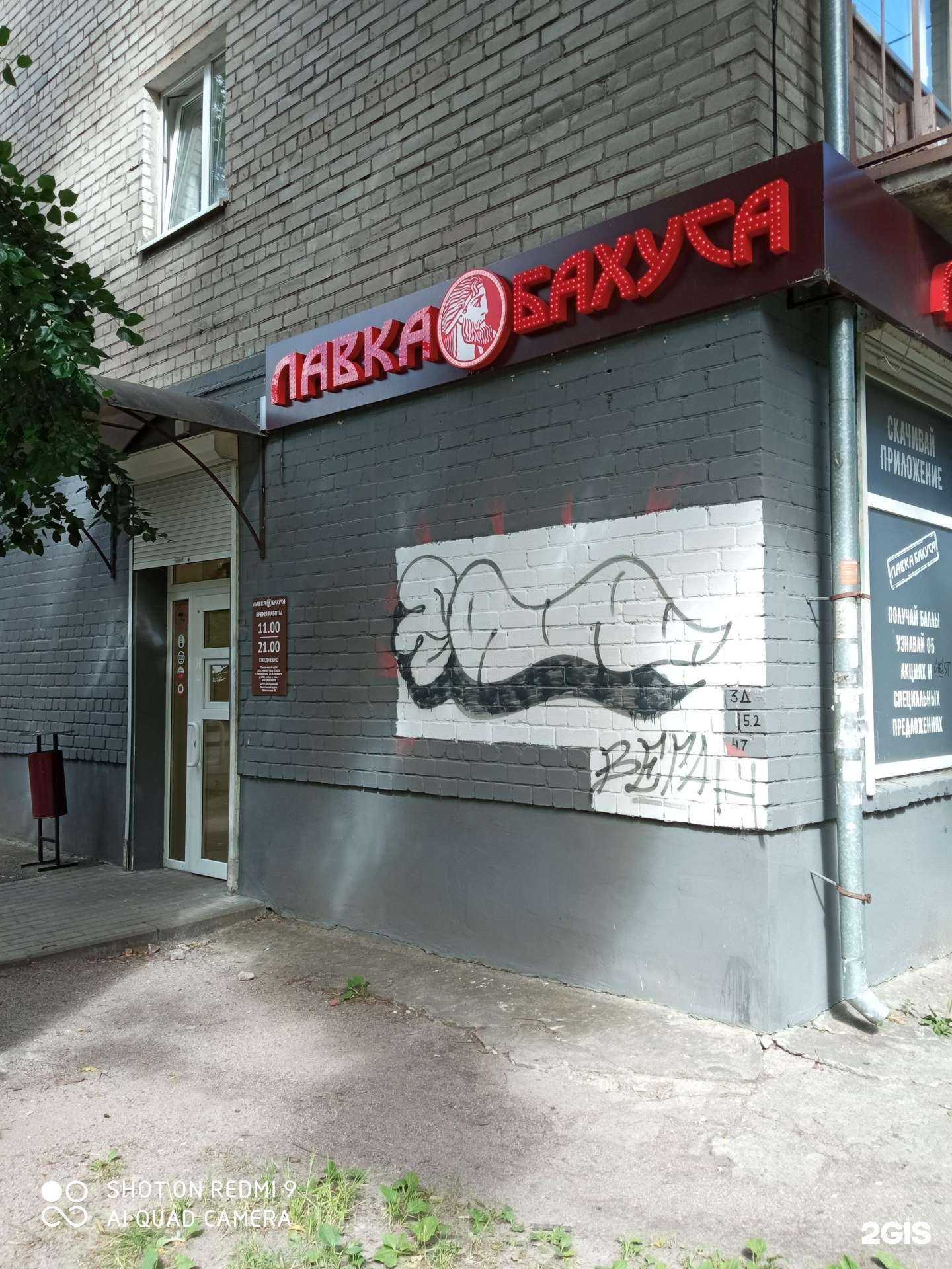 Отзывы на компанию Лавка Бахуса в Калининграде c фото