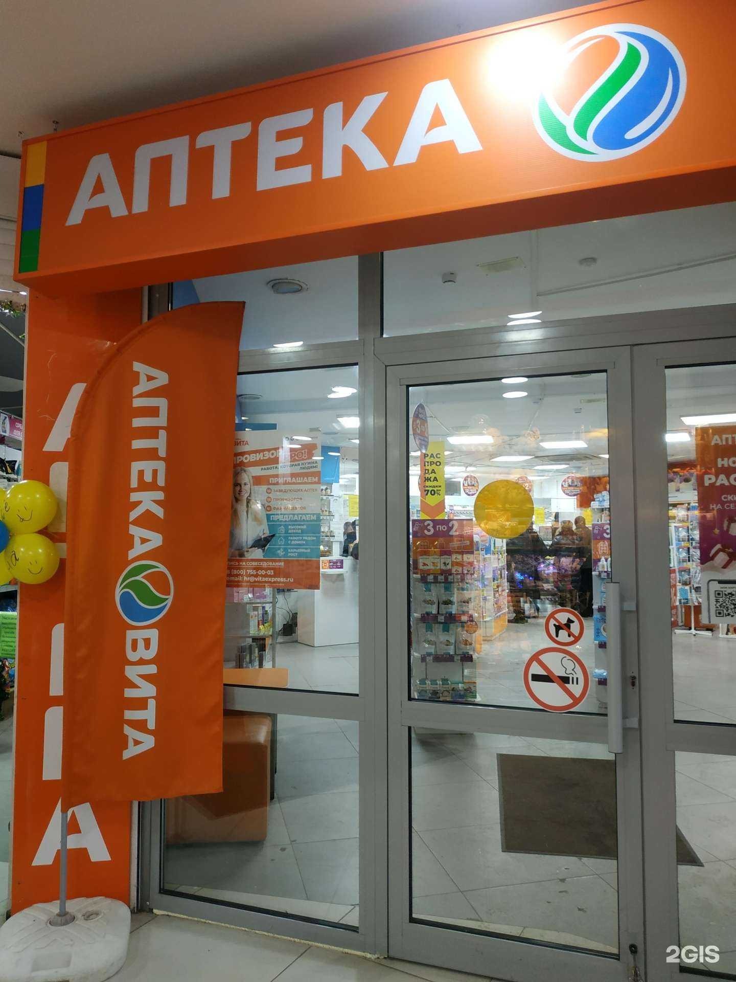 Отзывы на компанию Вита Центральная в Казани c фото