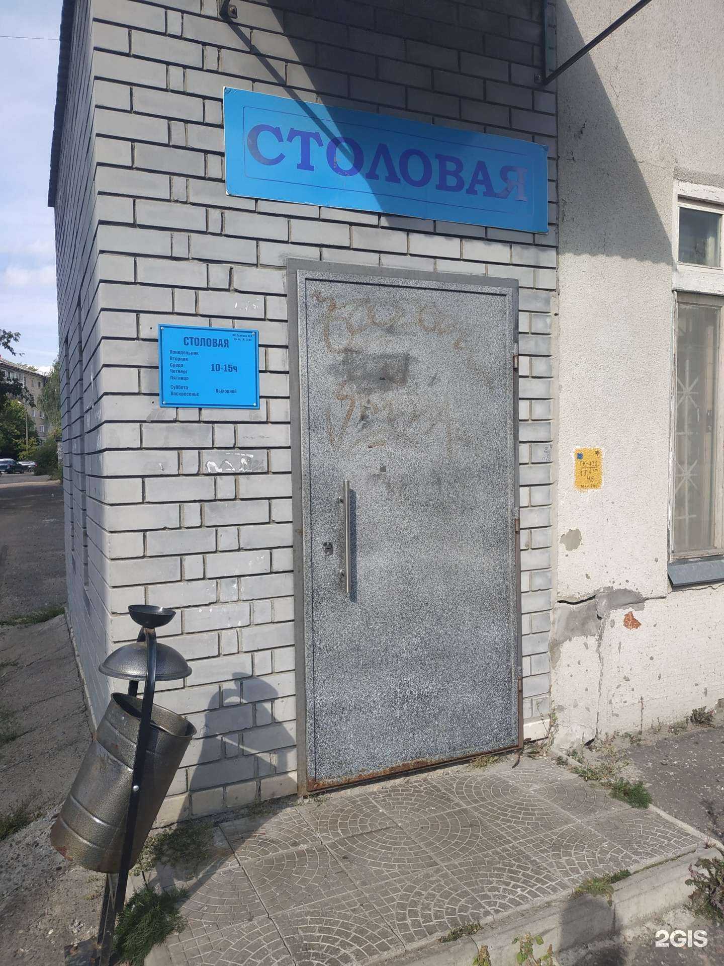 Отзывы на компанию Столовая в Дзержинске c фото