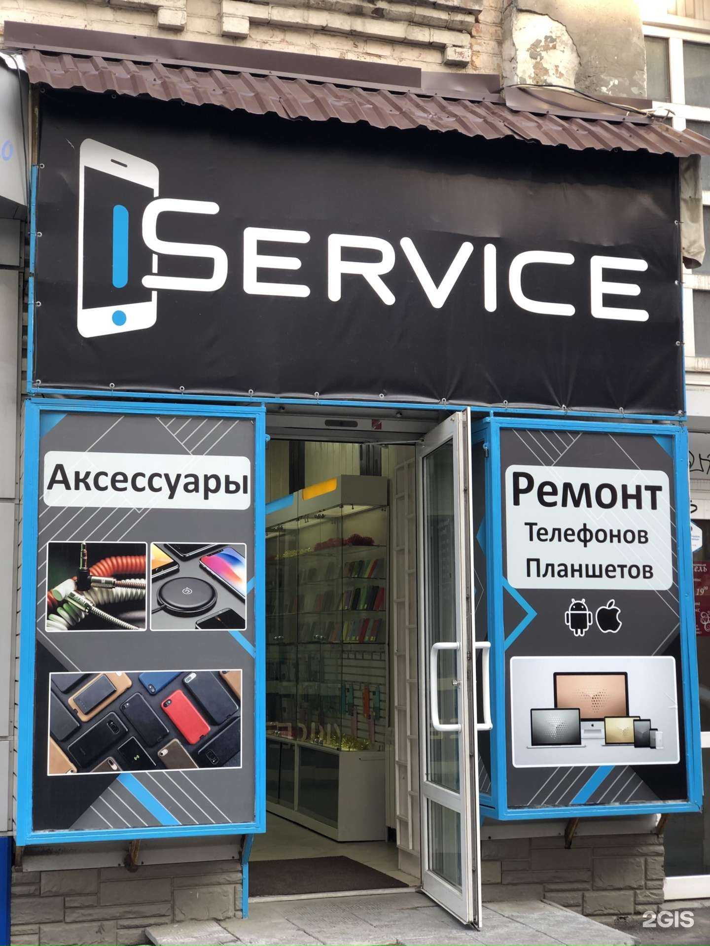 Отзывы на компанию iService в г. Саратов c фото