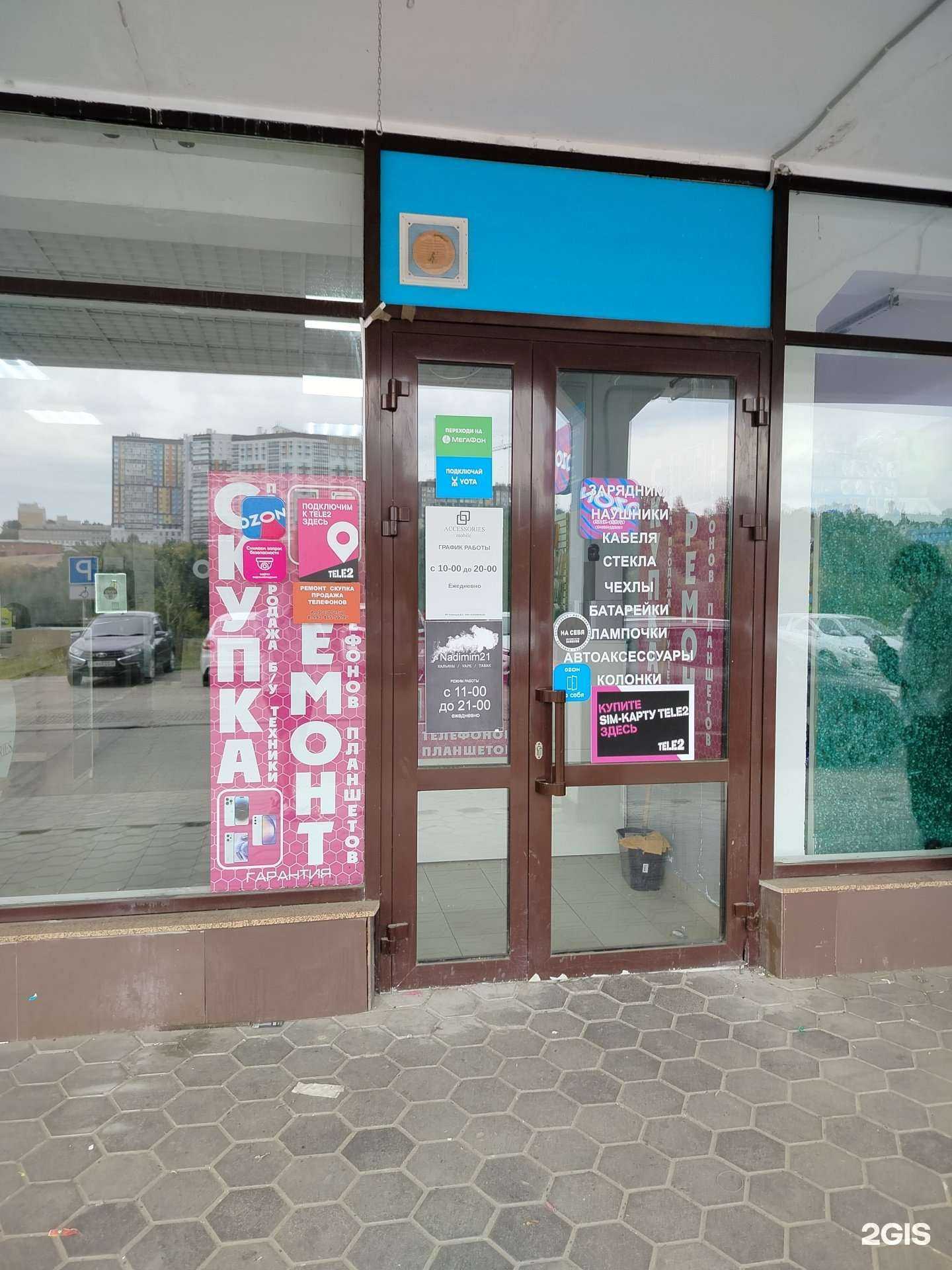 Отзывы на компанию Nadimim21 в г. Чебоксары c фото