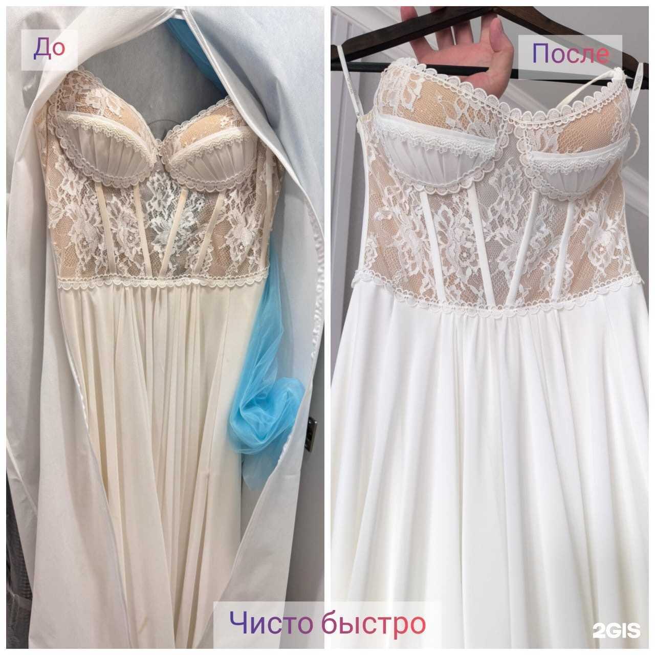 Отзывы на компанию Чисто Быстро в Новосибирске c фото