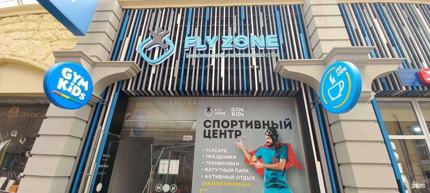 Отзывы на компанию Flyzone camp в Краснодаре c фото