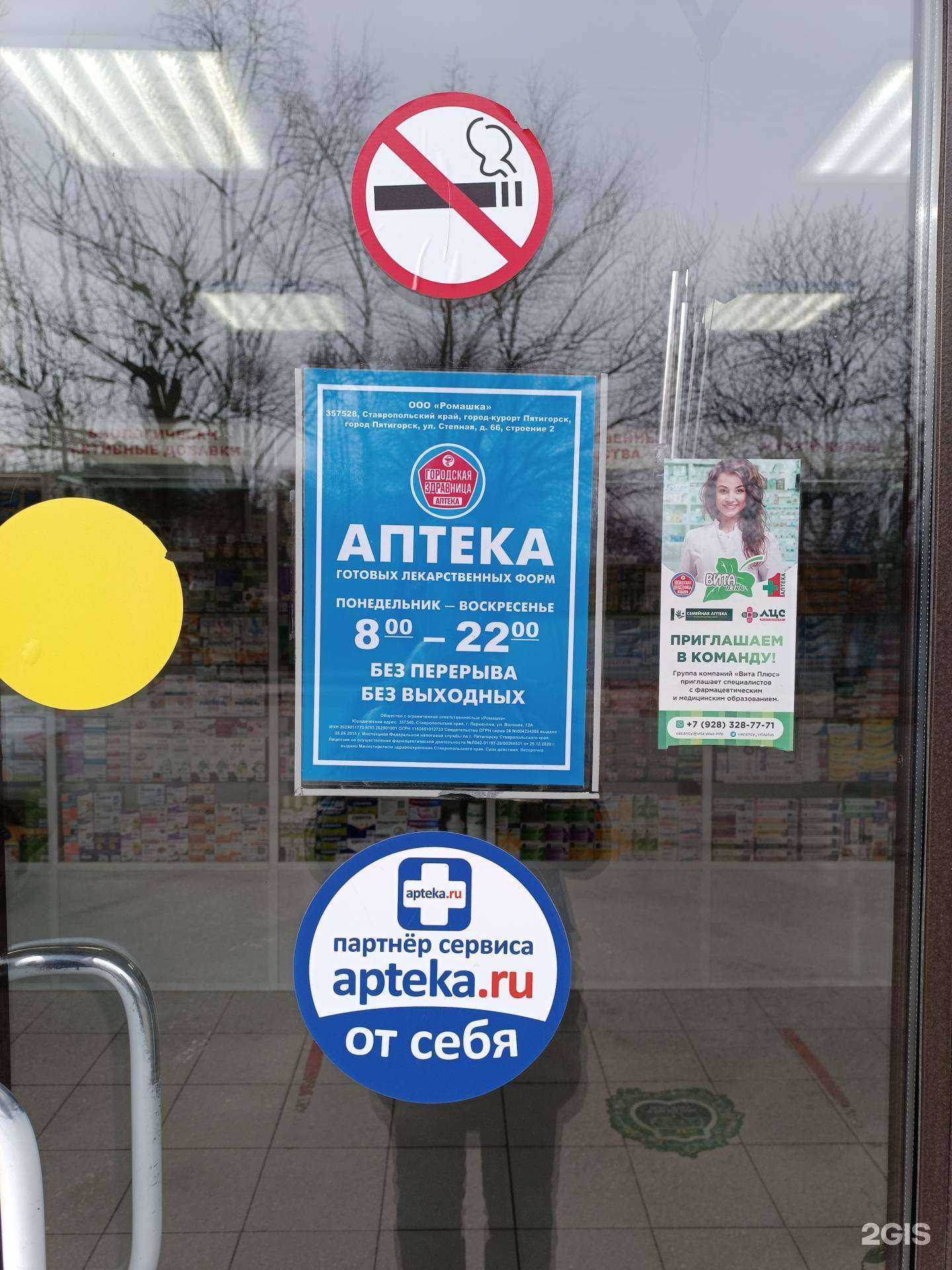 Отзывы на компанию Городская здравница в Пятигорске c фото