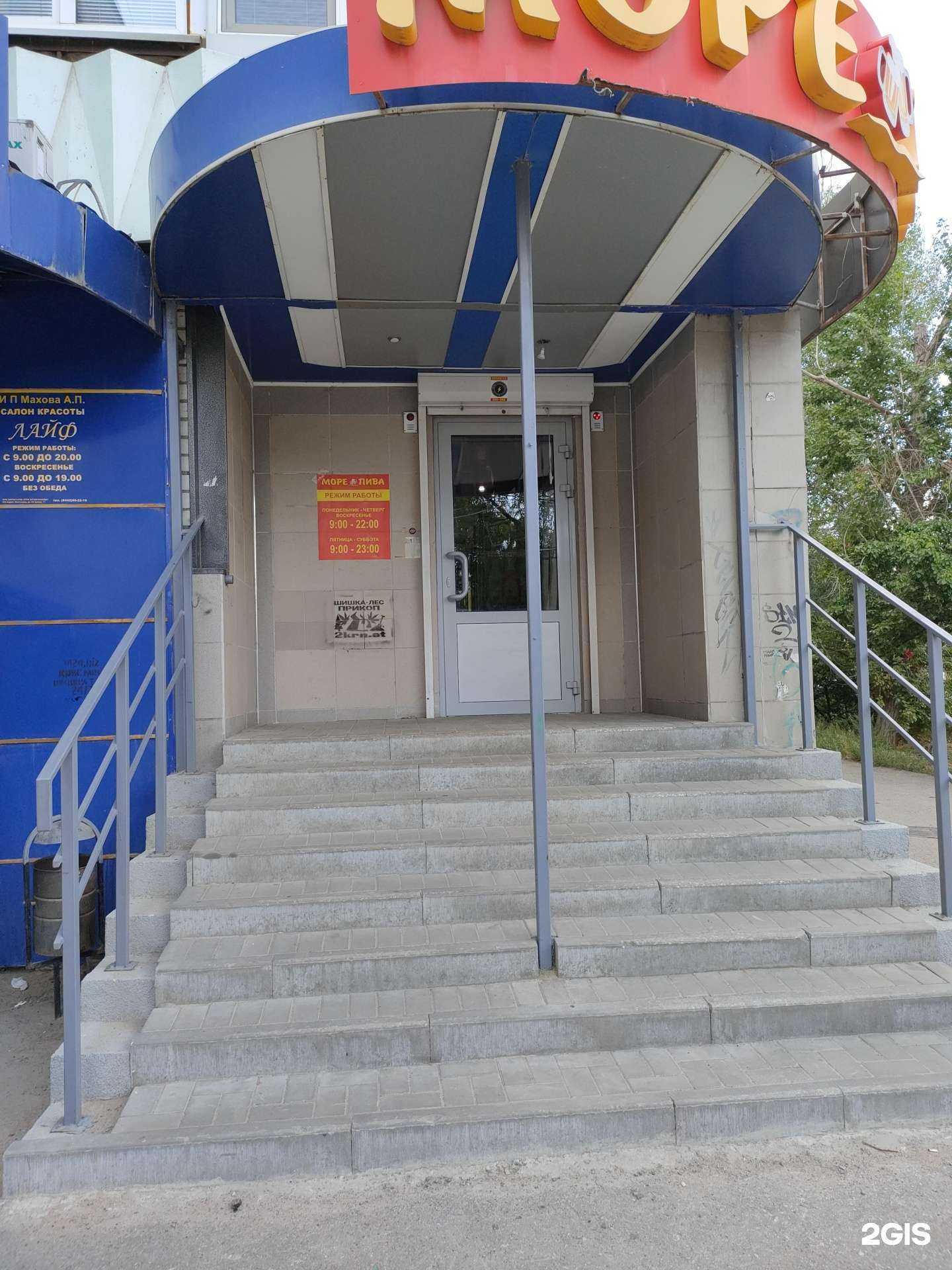 Отзывы на компанию Море пива в Волгограде c фото