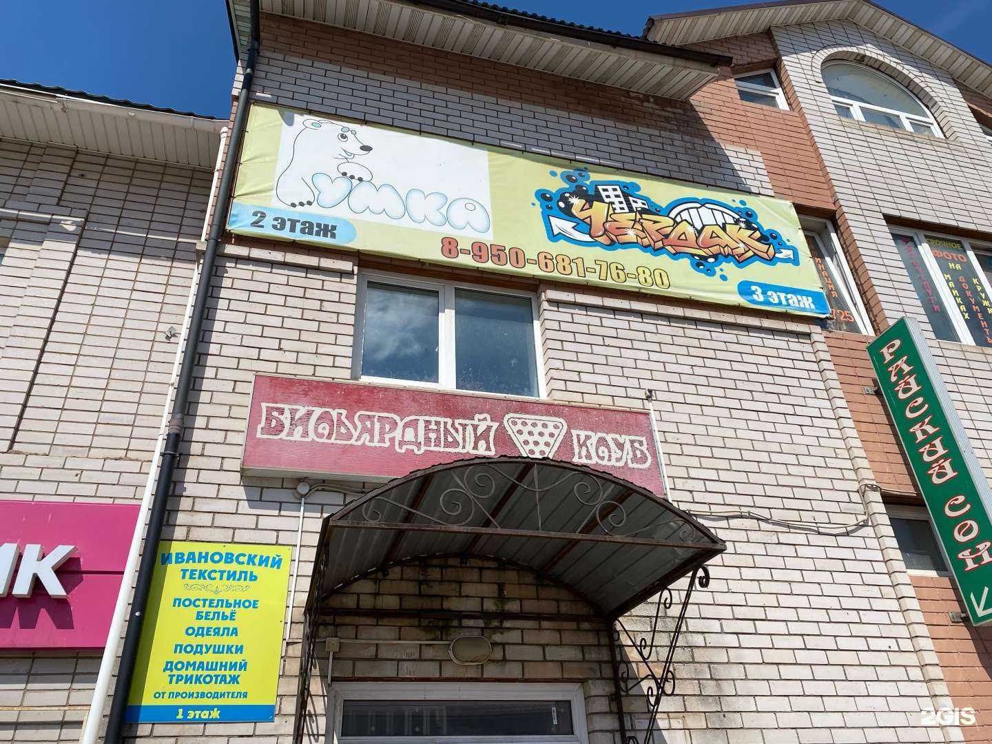 Отзывы на компанию Чердак в г. Боровичи c фото