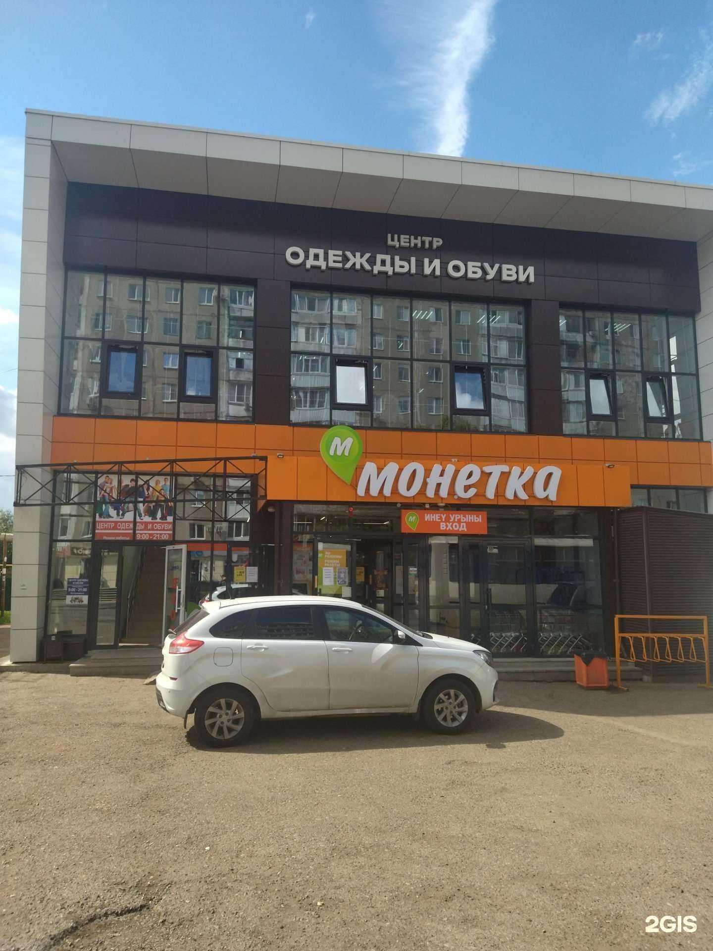 Отзывы на компанию Центр Одежды и обуви в г. Уфа c фото