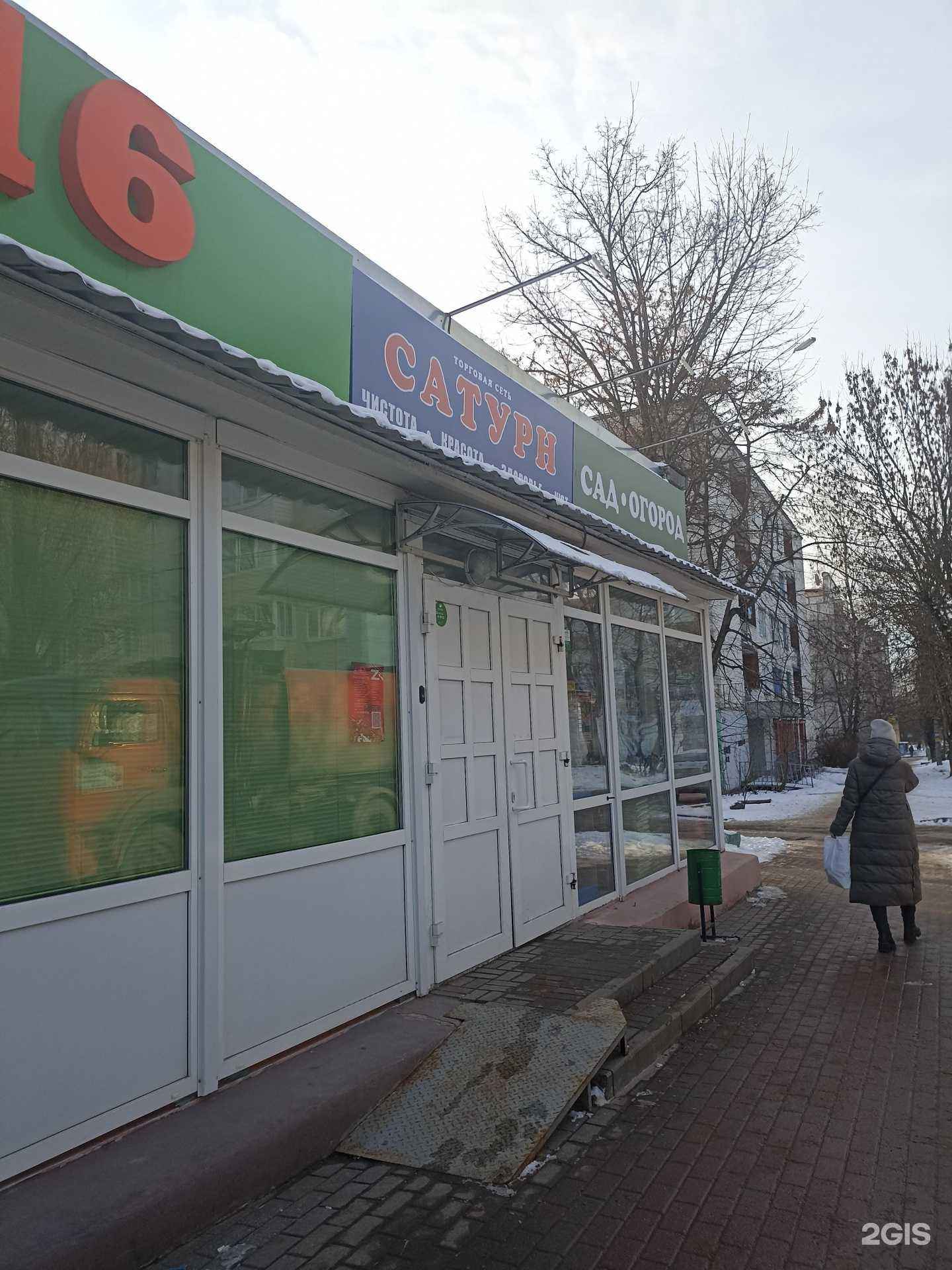 Отзывы на компанию Сатурн в Калуге c фото