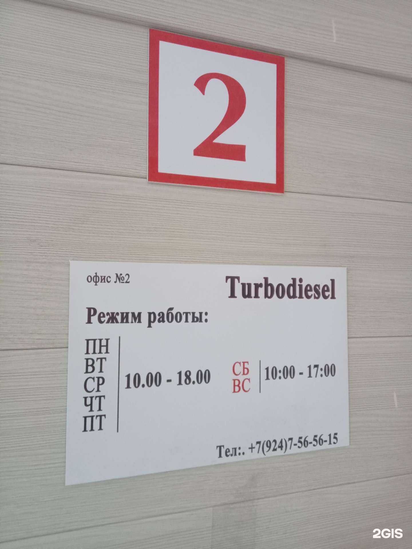 Отзывы на компанию На Автограде в Улан-Удэ c фото