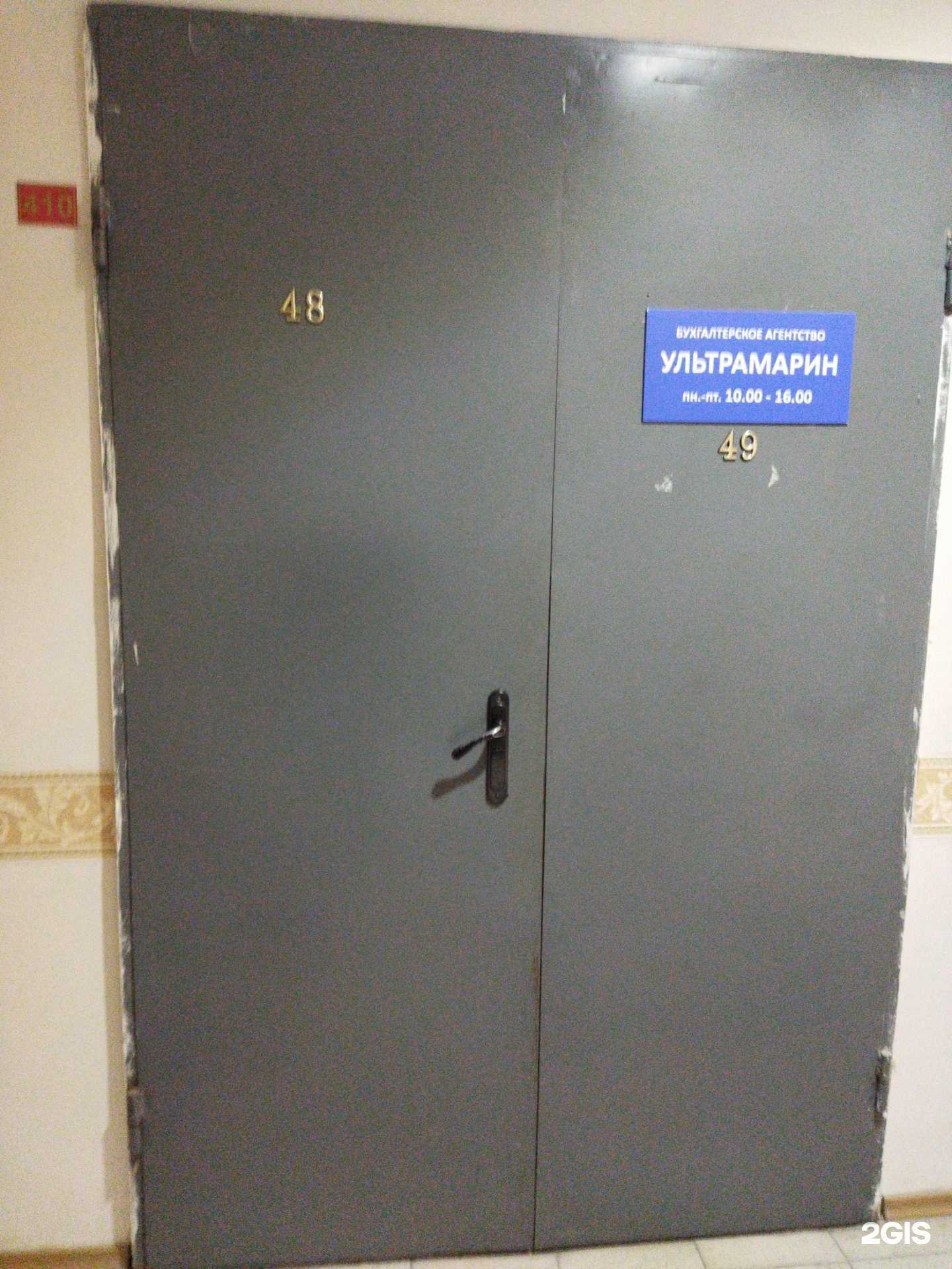 Отзывы на компанию Ультрамарин в г. Астрахань c фото