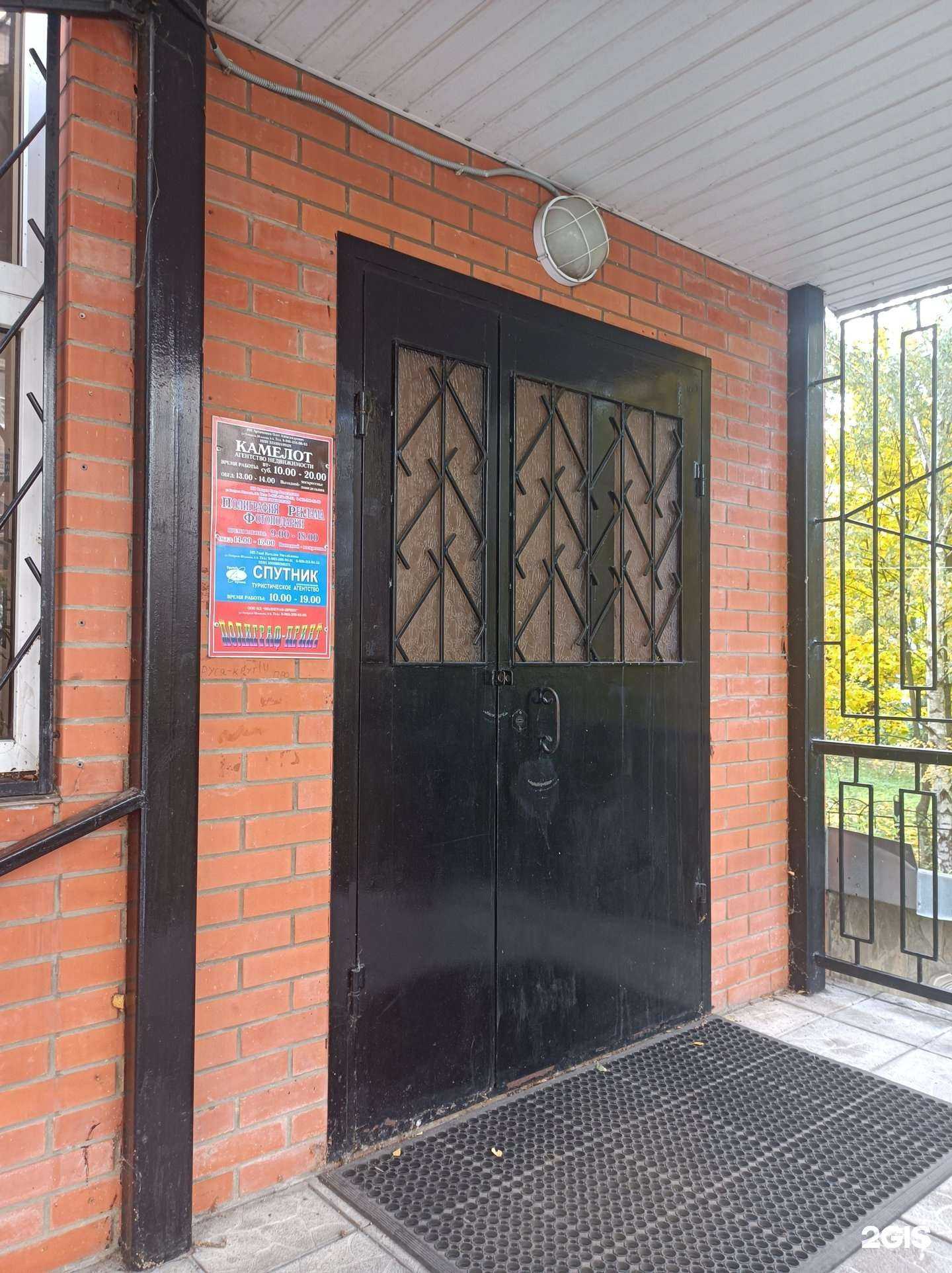 Отзывы на компанию Полиграф-принт в Краснознаменске c фото