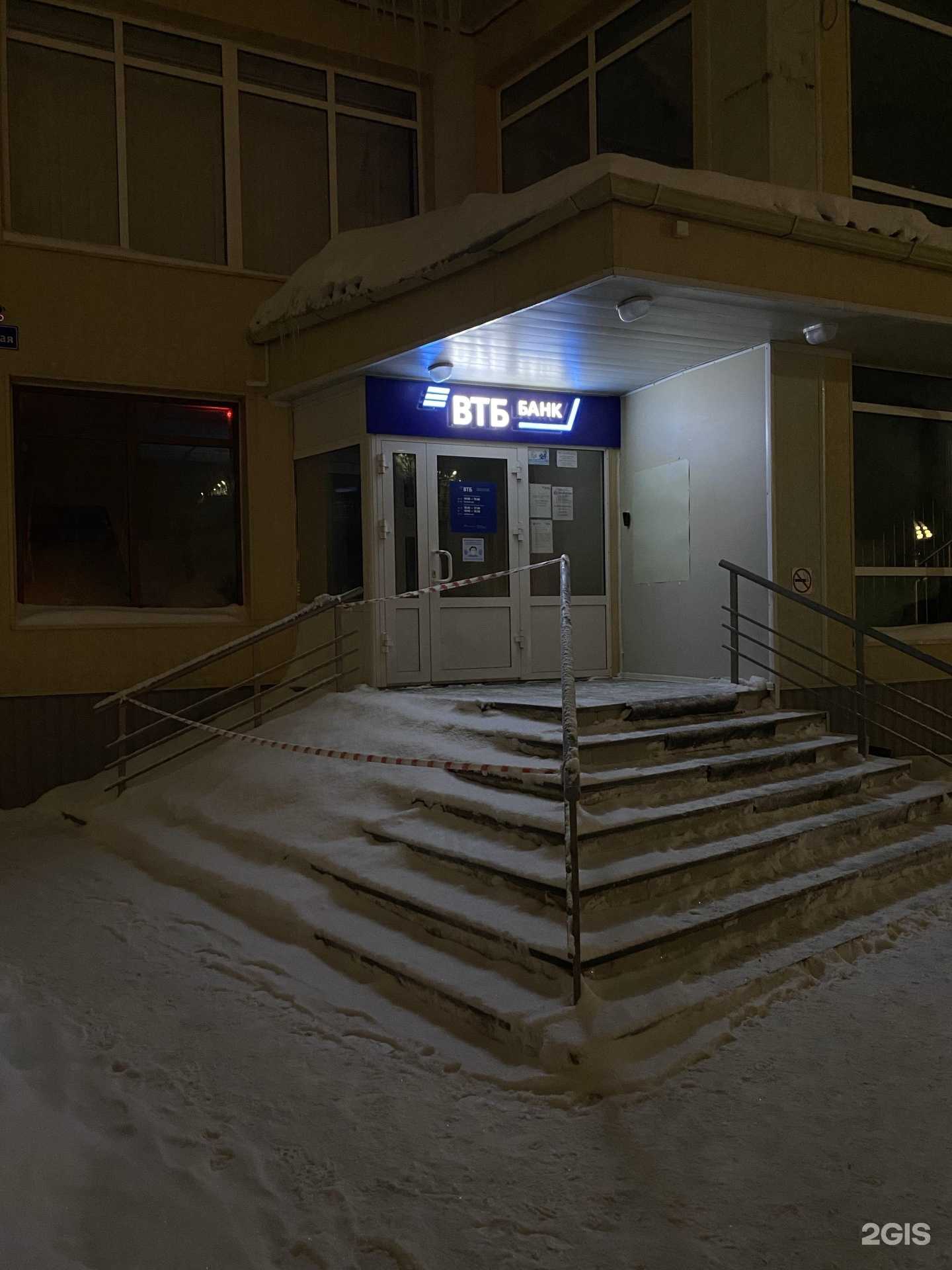Отзывы на компанию Банк ВТБ в г. Нефтеюганск c фото