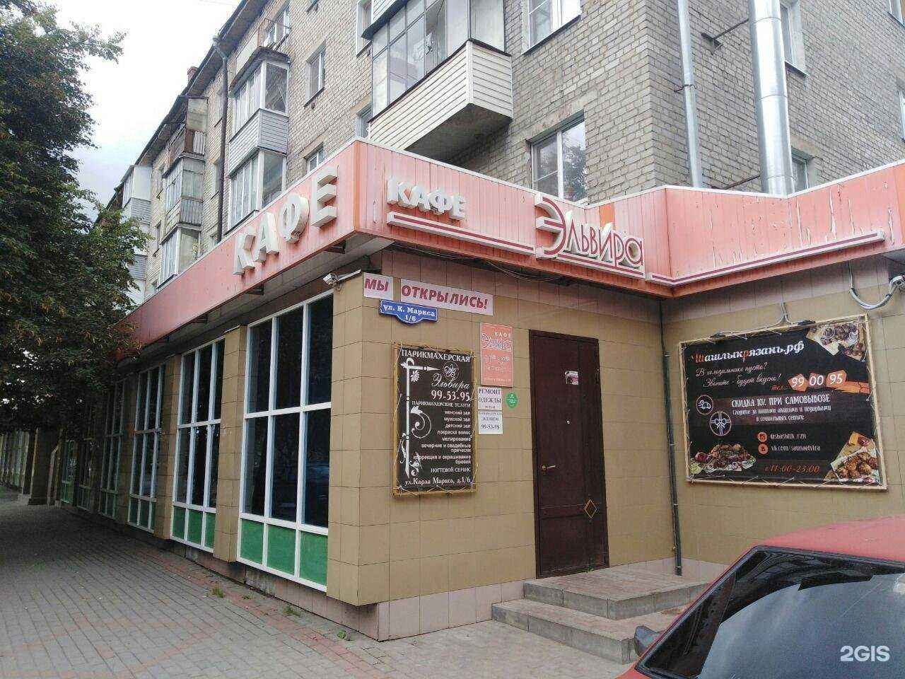 Отзывы на компанию Эльвира в Рязани c фото - фотография 2 из 2