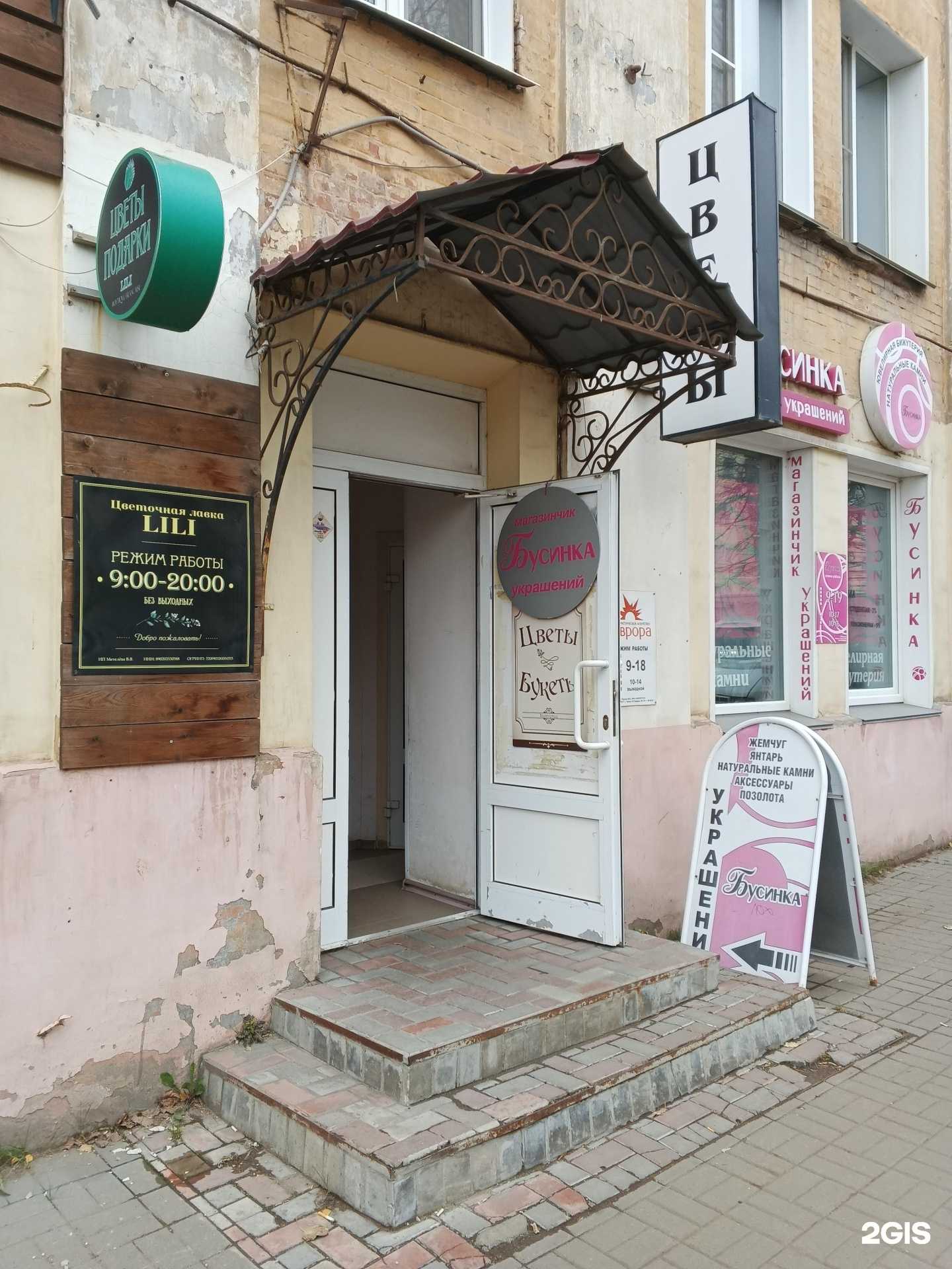 Отзывы на компанию Бусинка в г. Киров c фото