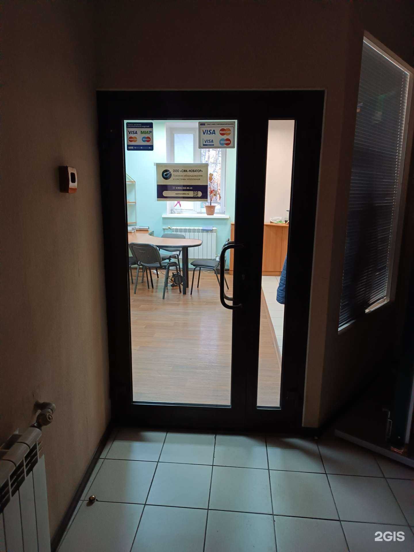 Отзывы на компанию СМК-Новатор в Нижнем Новгороде c фото