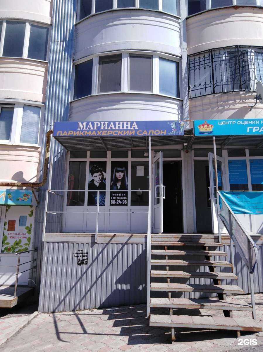 Отзывы на компанию Марианна в Саратове c фото