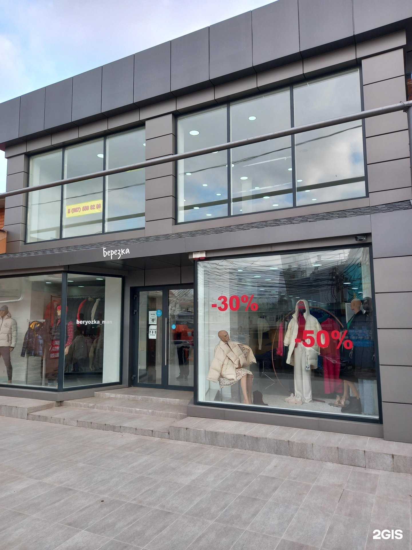 Отзывы на компанию Shik Butique в Краснодаре c фото - фотография 2 из 2