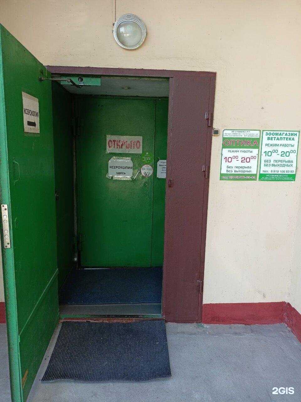 Отзывы на компанию Салон оптики в Реутове c фото