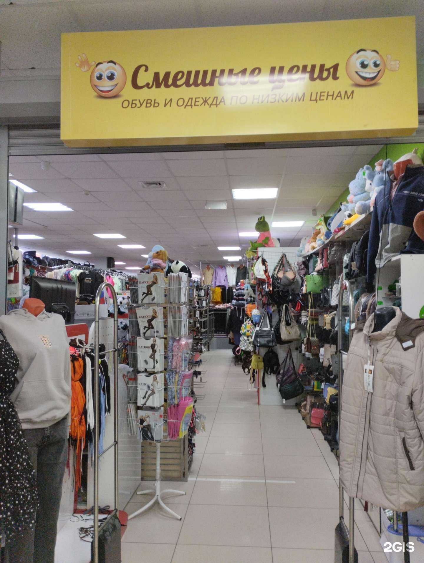 Отзывы на компанию Смешные цены в г. Петрозаводск c фото