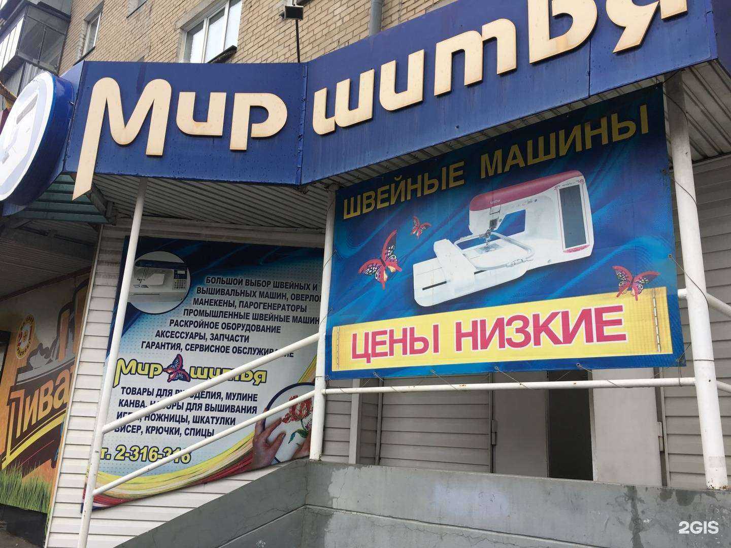 Отзывы на компанию Мир шитья в г. Челябинск c фото