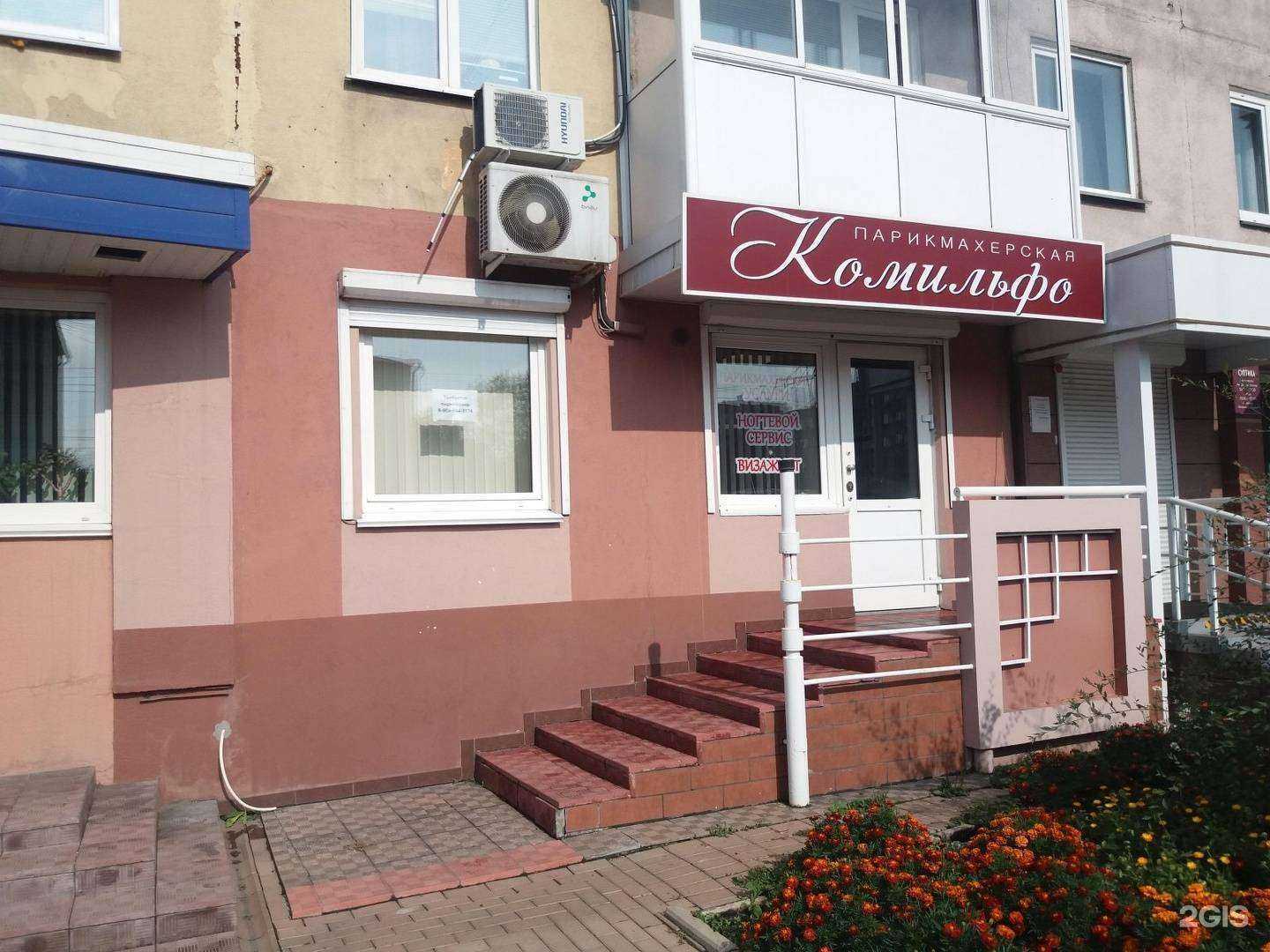 Отзывы на компанию Комильфо в Кемерове c фото