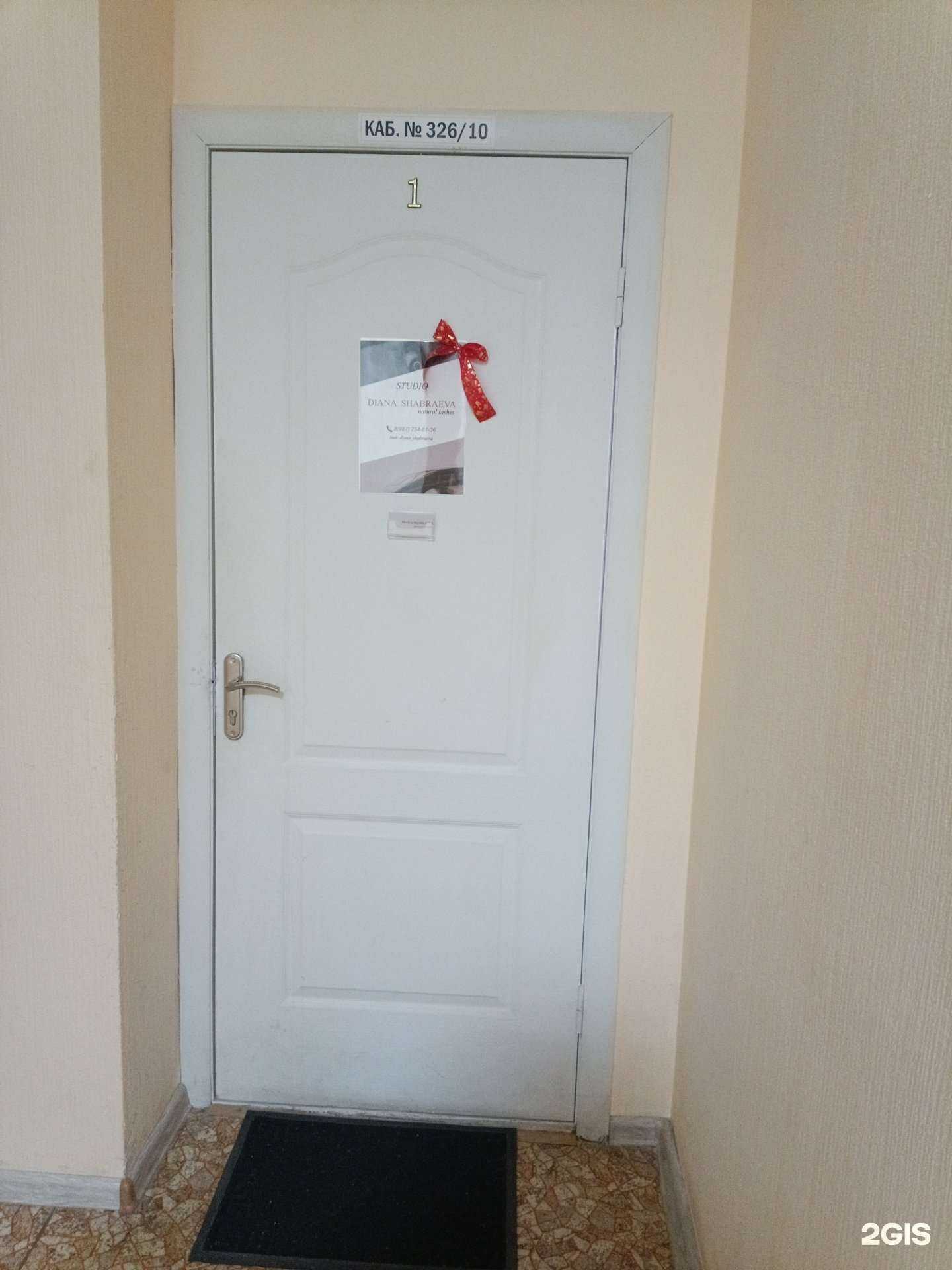 Отзывы на компанию Студия наращивания ресниц в г. Йошкар-Ола c фото