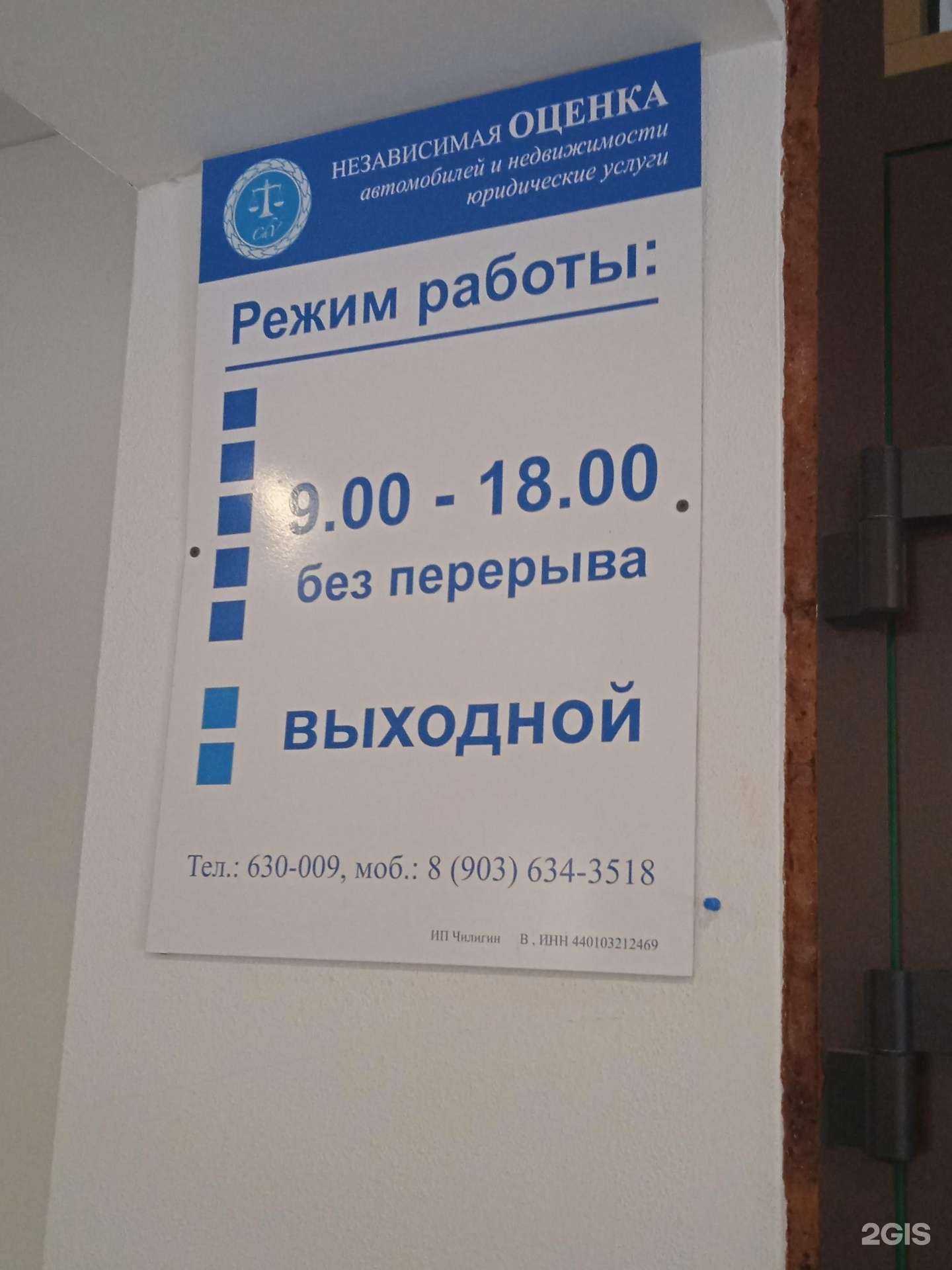 Отзывы на компанию Центр-эксперт оценка в Костроме c фото