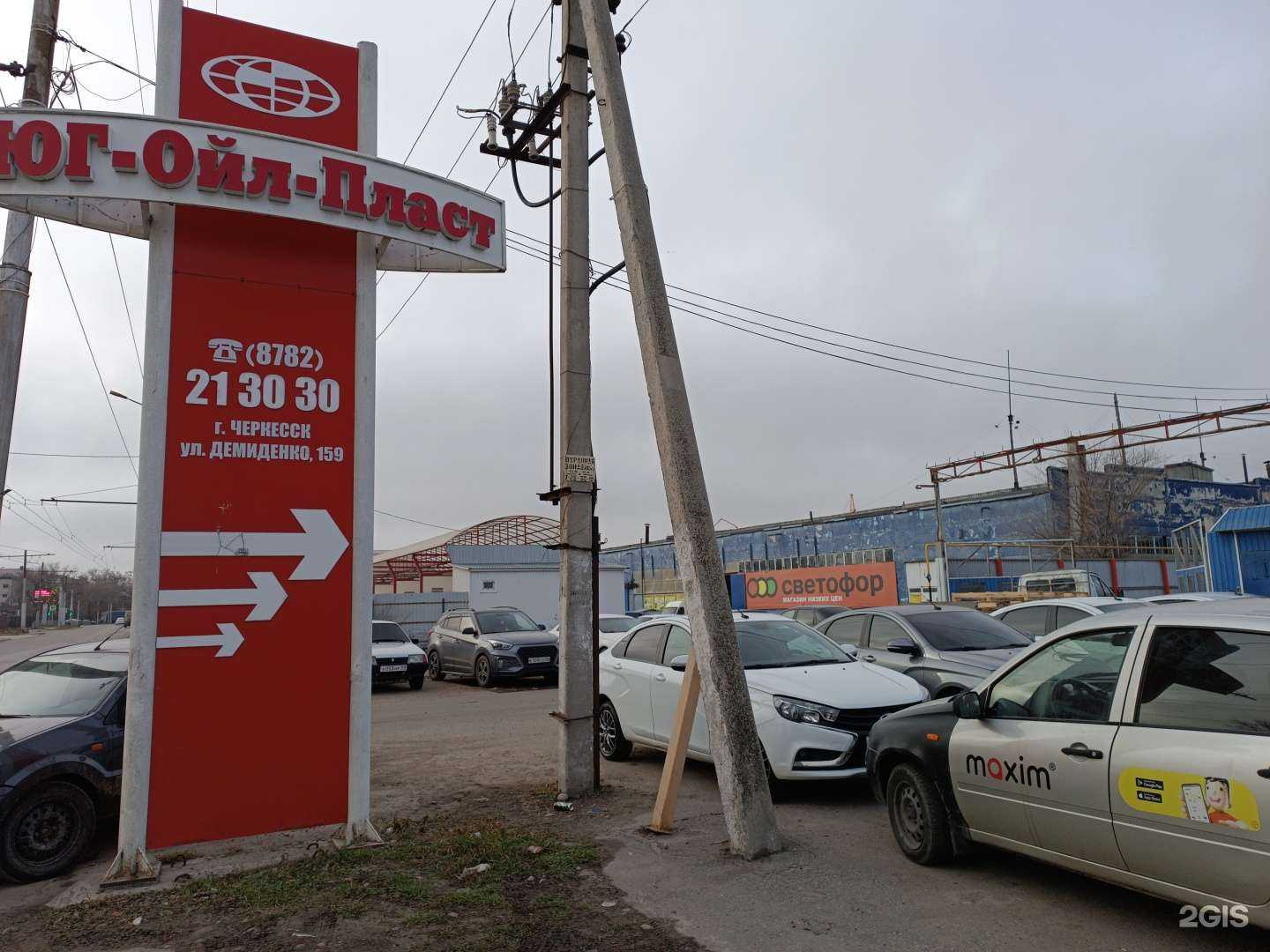 Отзывы на компанию Юг-ойл-пласт в Черкесске c фото